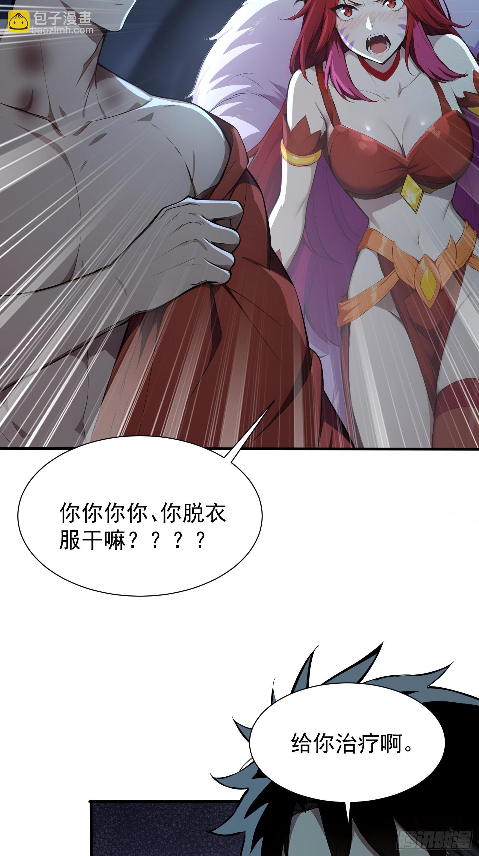 17 签订血契(1/2)-第17话