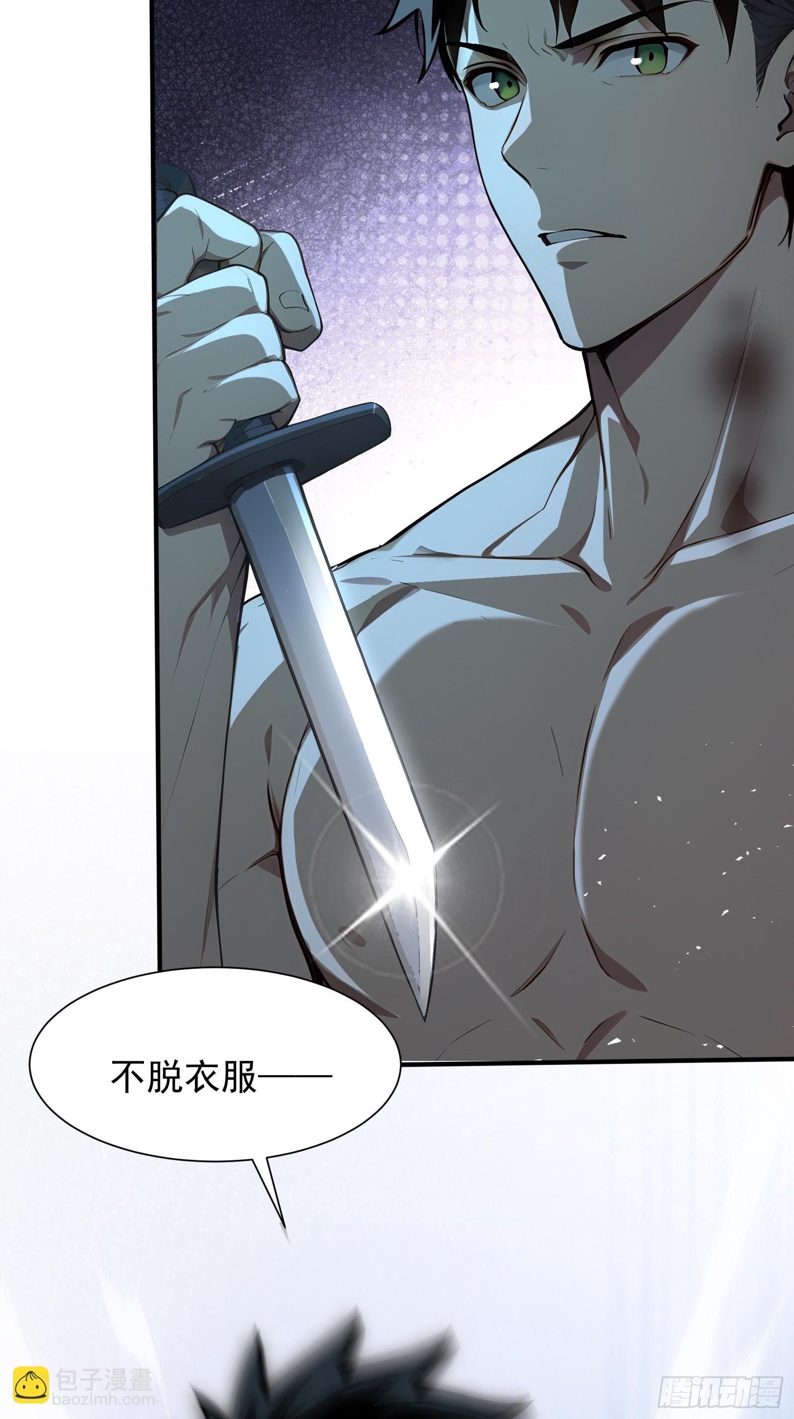 17 签订血契(1/2)-第17话