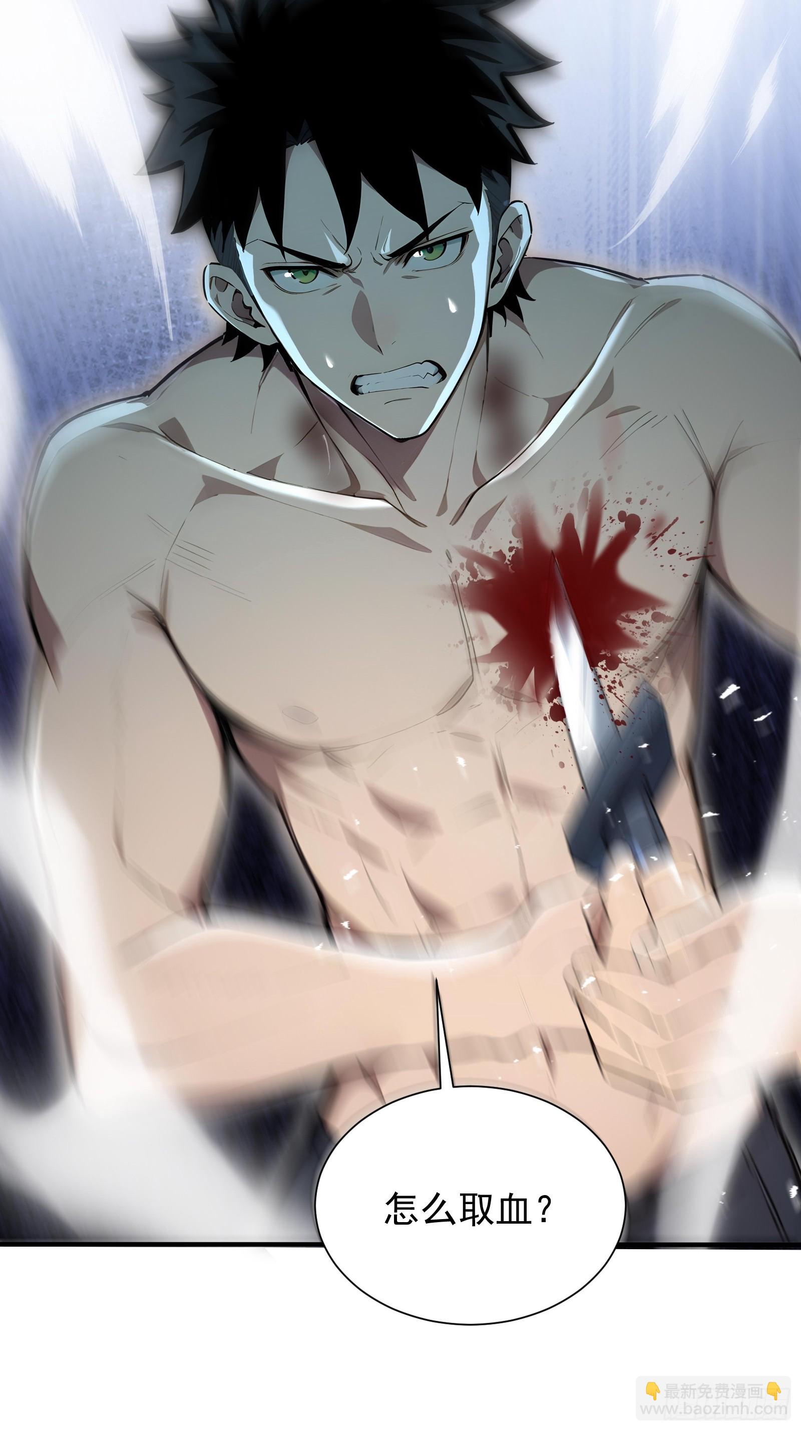 17 签订血契(1/2)-第17话