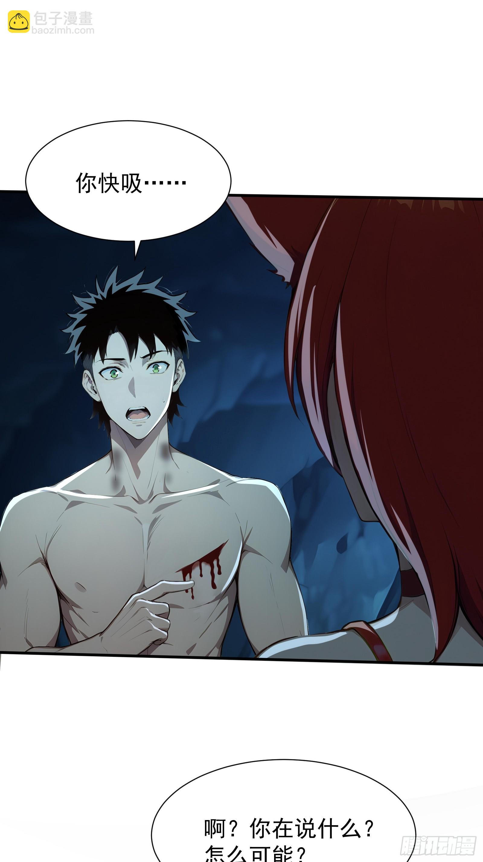 17 签订血契(1/2)-第17话