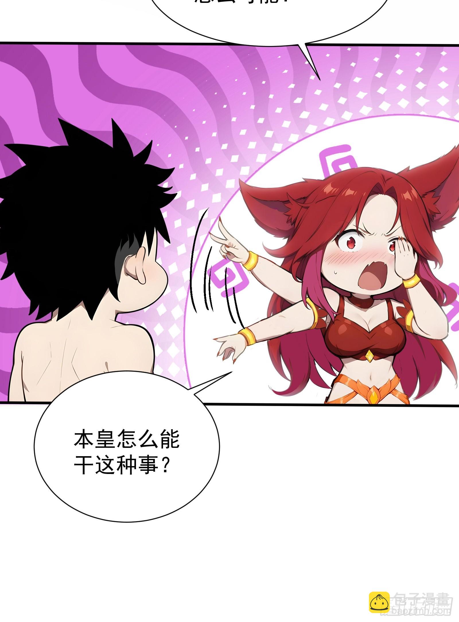 17 签订血契(1/2)-第17话