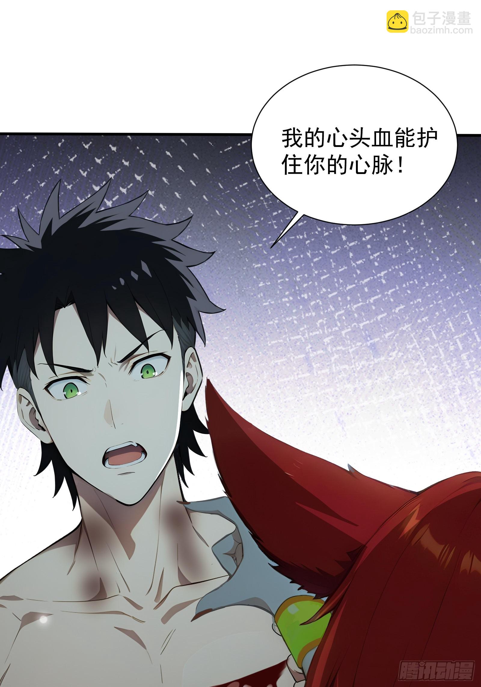 17 签订血契(1/2)-第17话