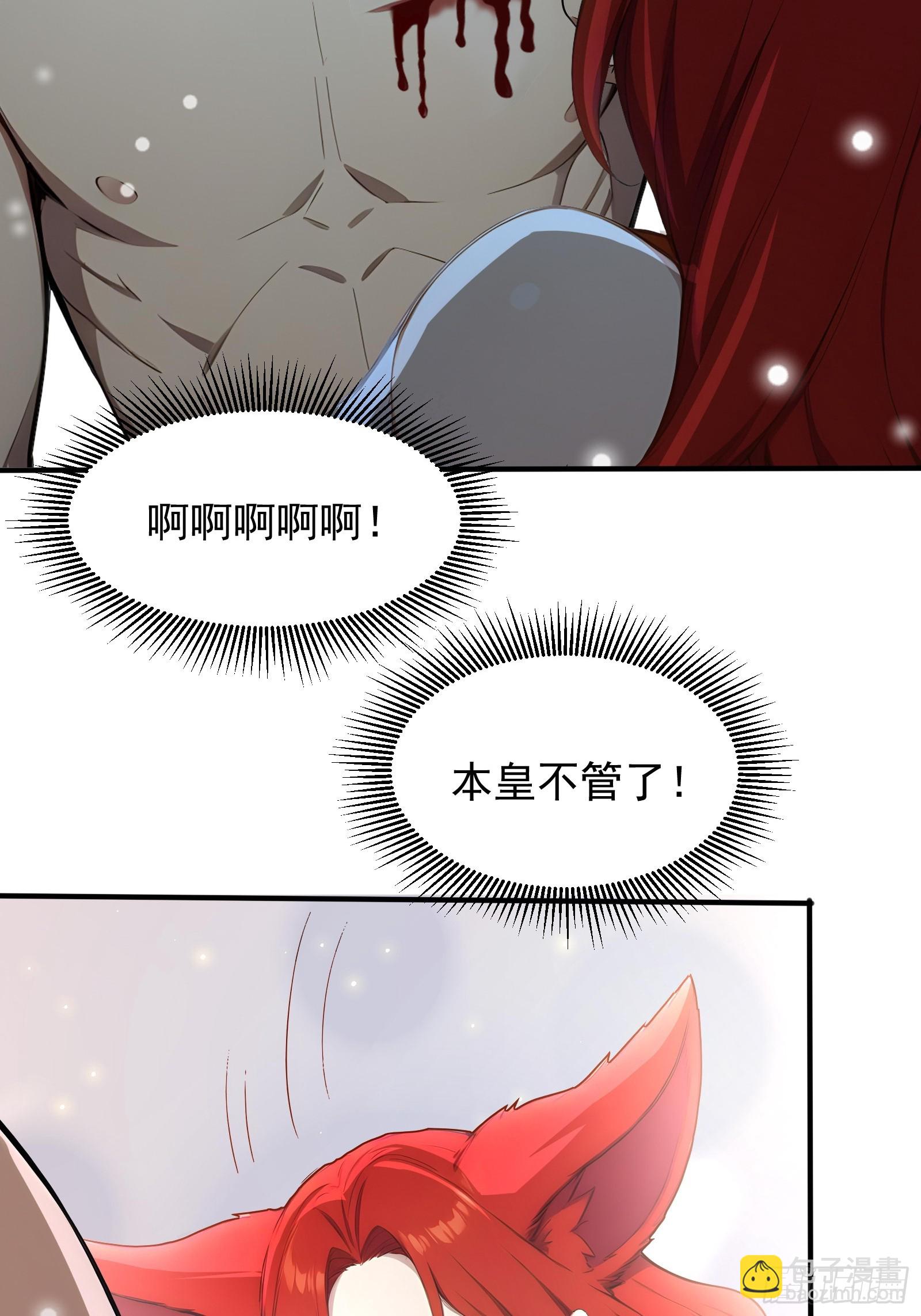 17 签订血契(1/2)-第17话