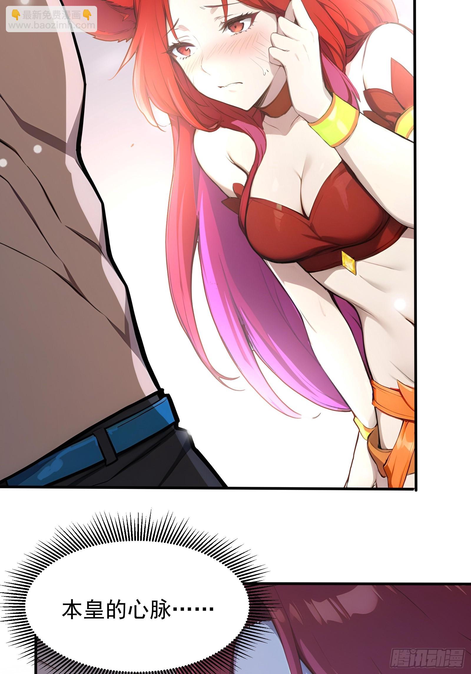 17 签订血契(1/2)-第17话