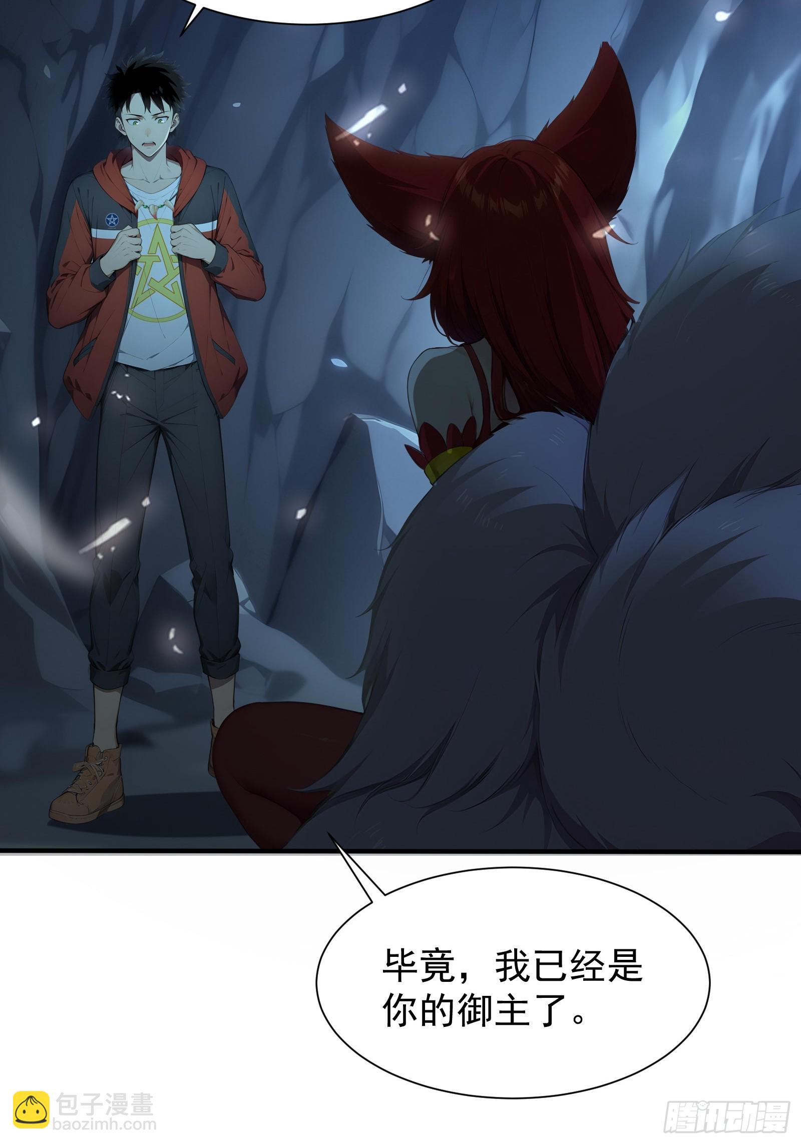 17 签订血契(1/2)-第17话