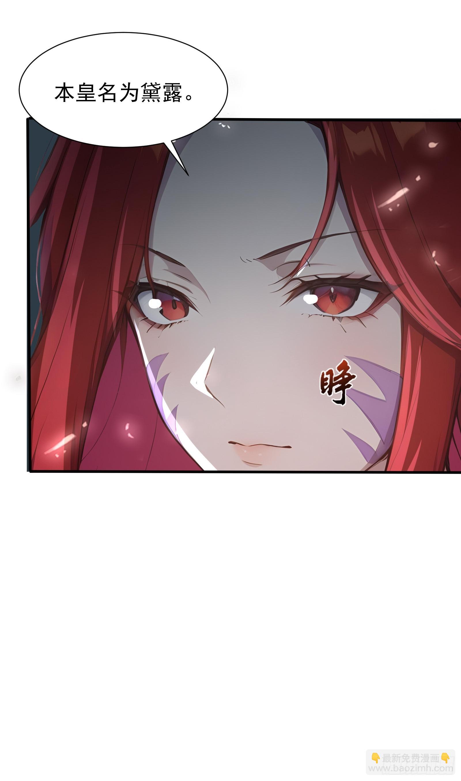 17 签订血契(1/2)-第17话