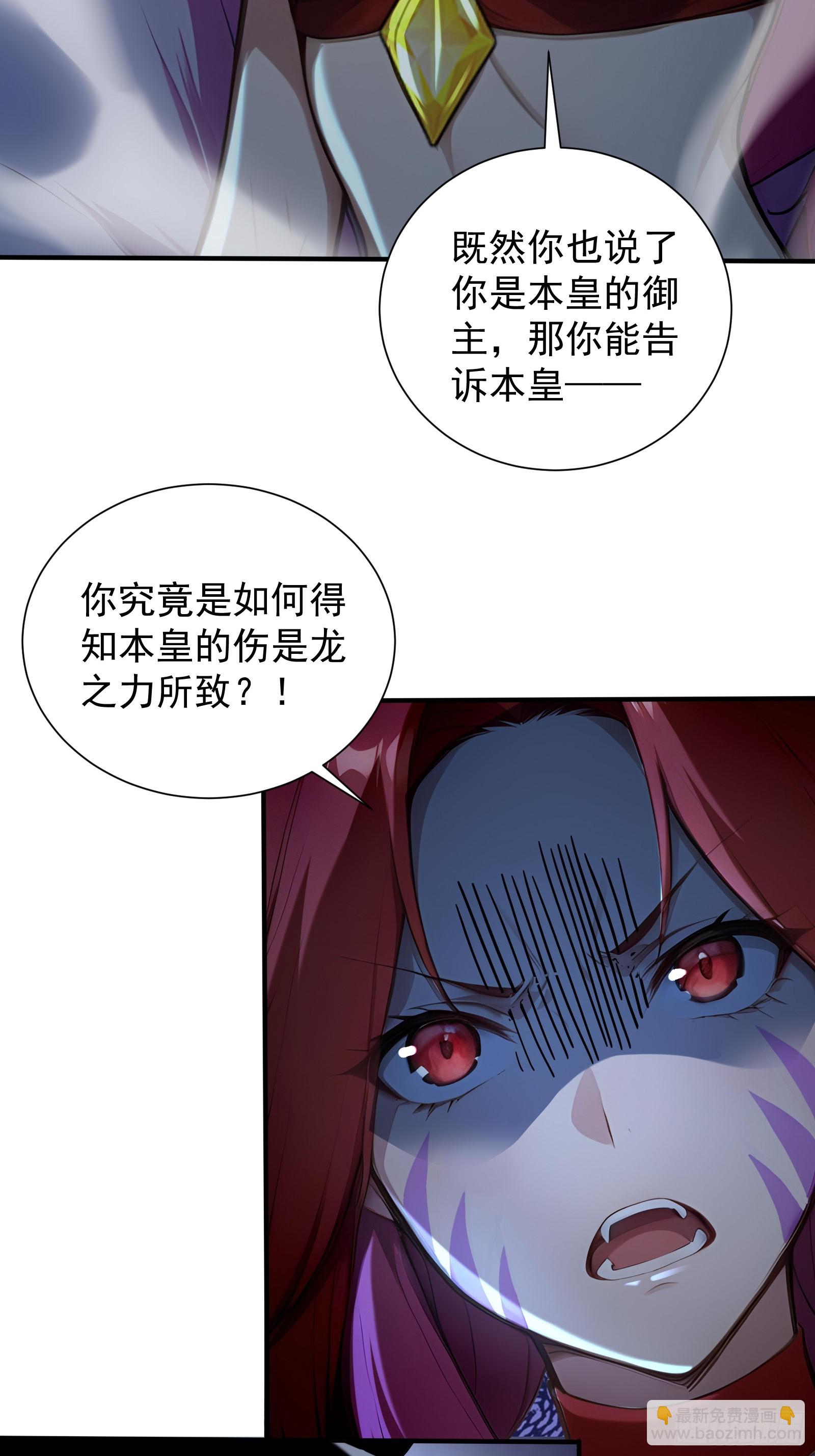 17 签订血契(1/2)-第17话