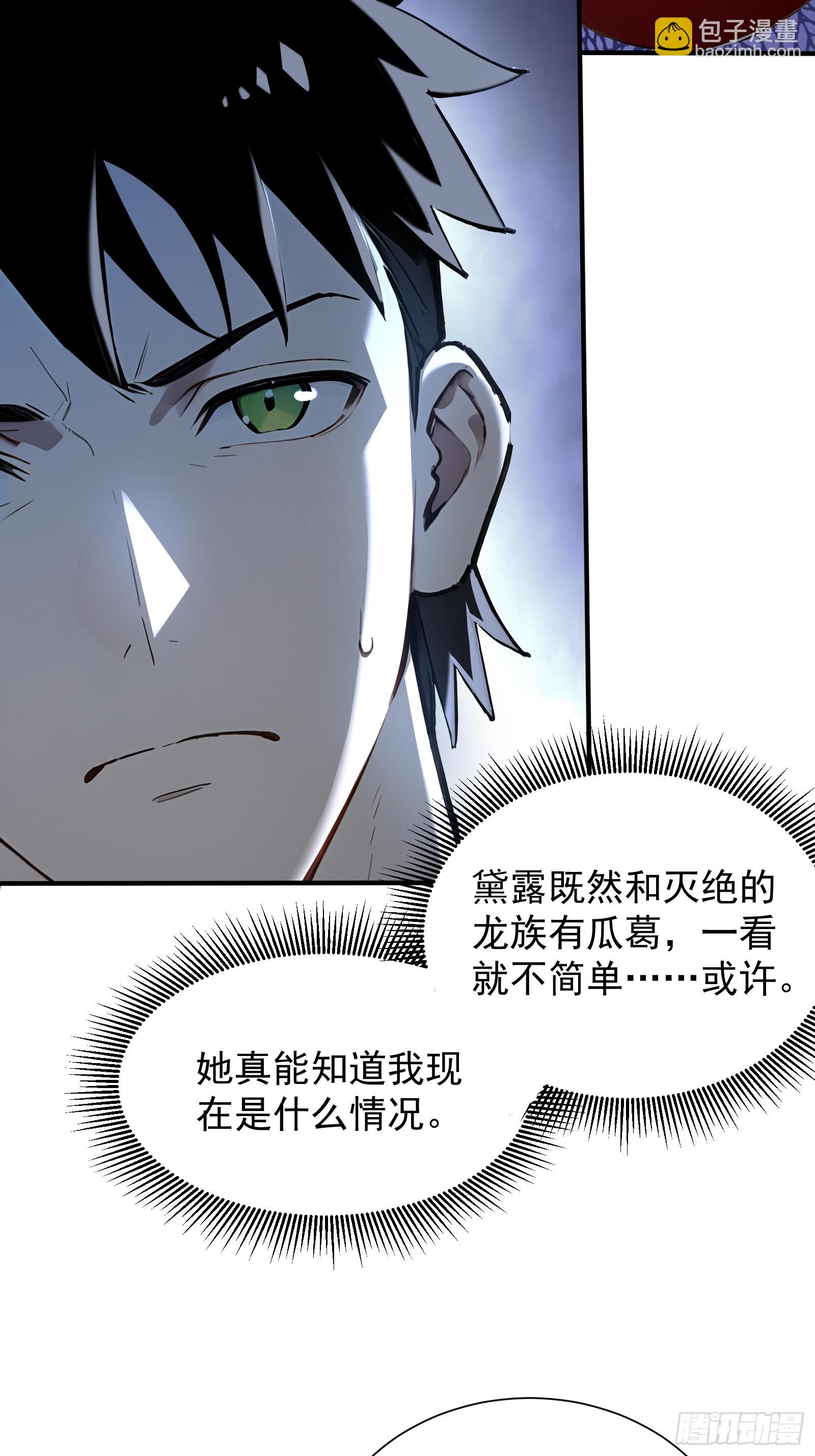 17 签订血契(1/2)-第17话