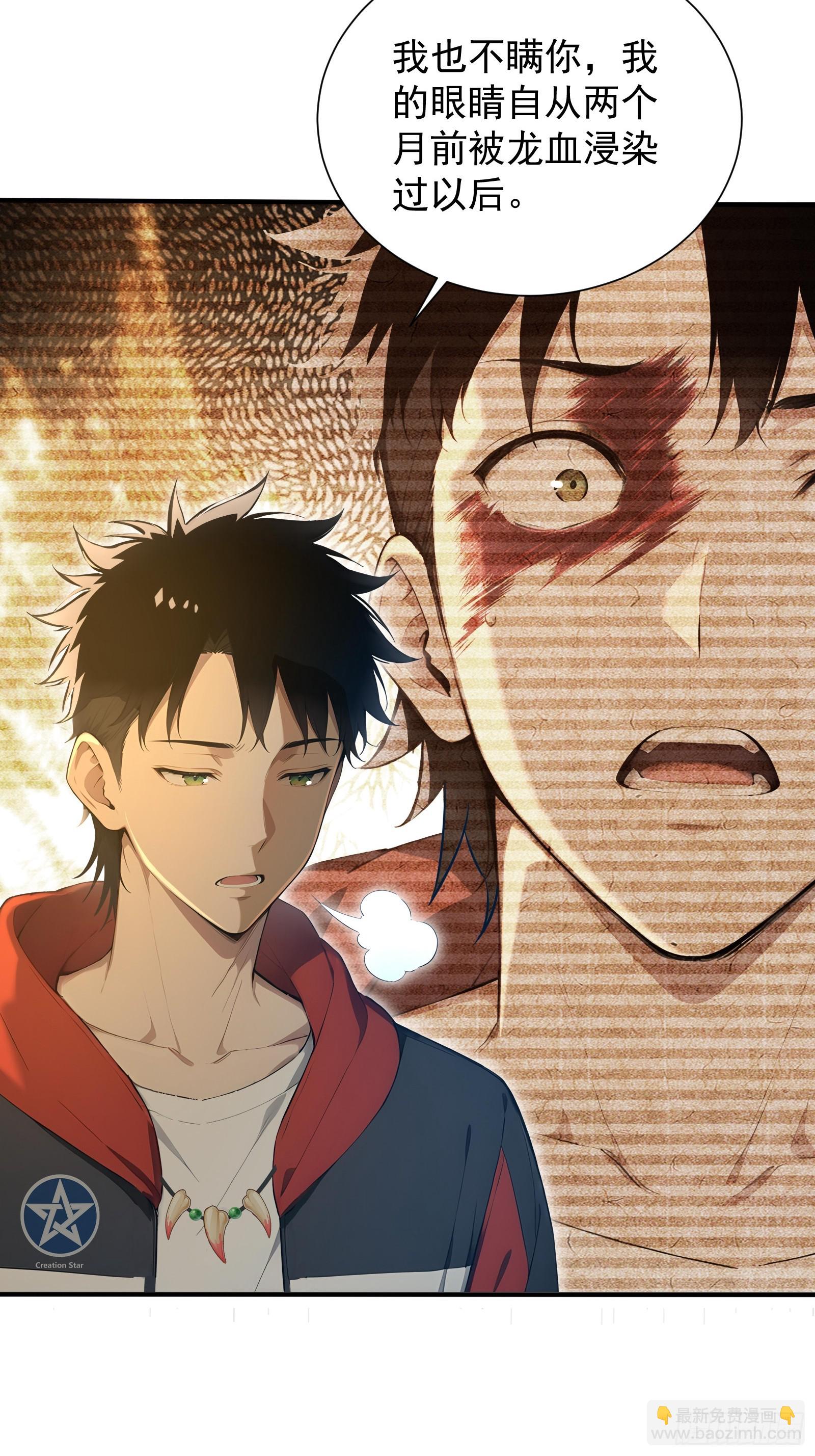 17 签订血契(1/2)-第17话