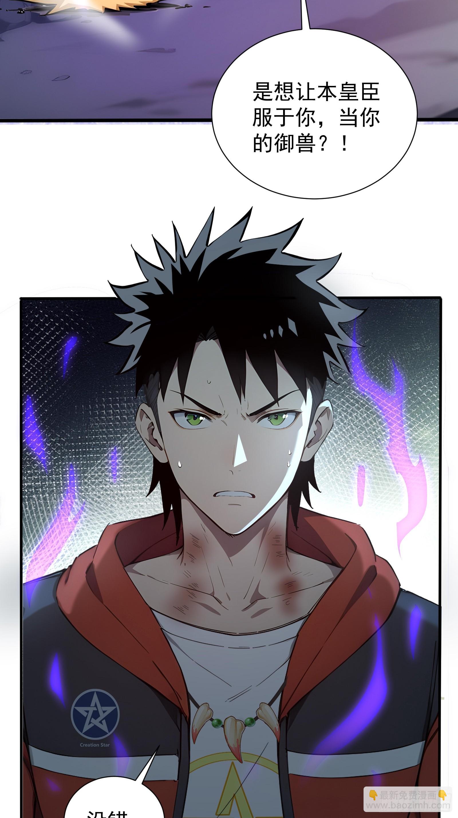 17 签订血契(1/2)-第17话