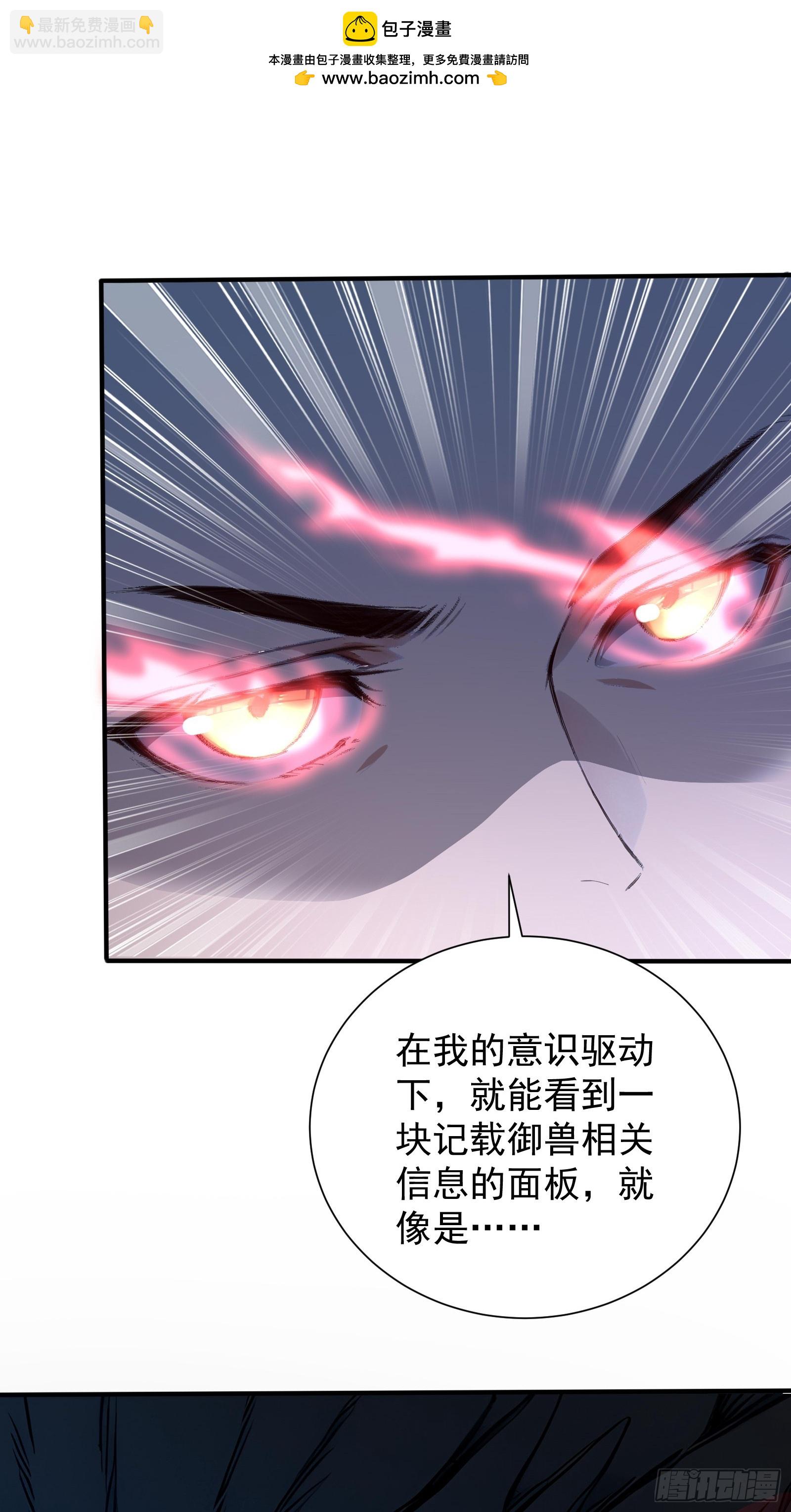 17 签订血契(1/2)-第17话