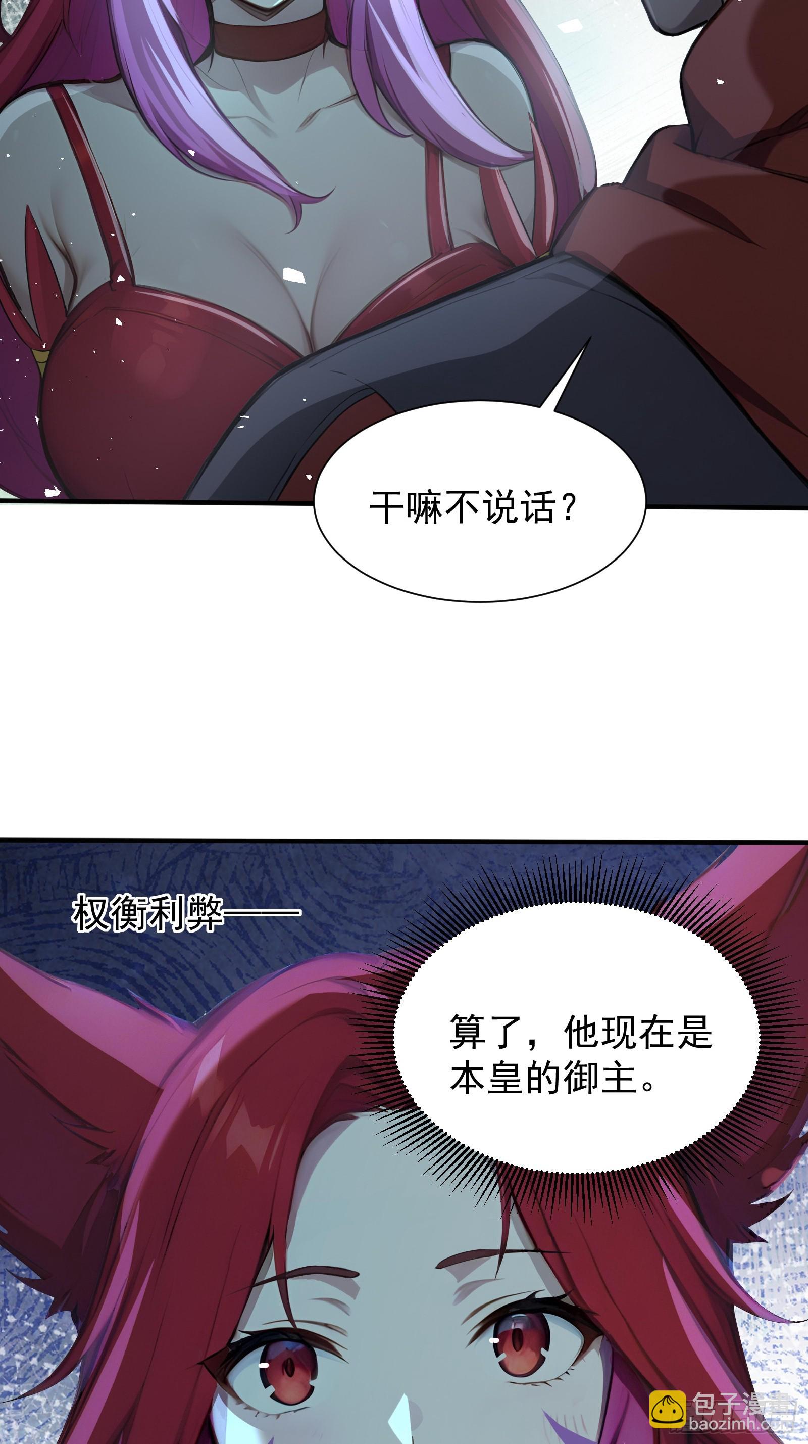 17 签订血契(1/2)-第17话