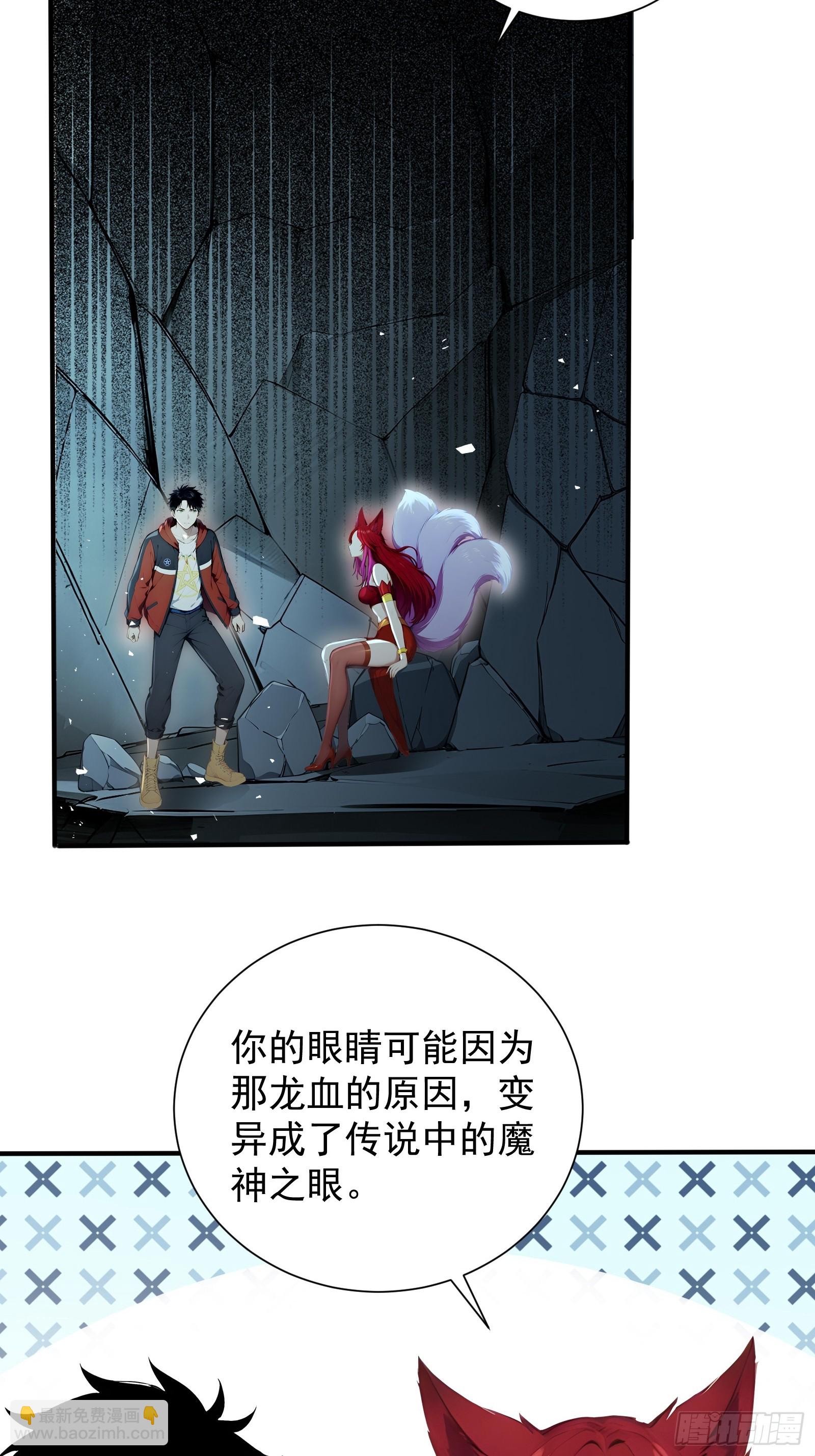 17 签订血契(1/2)-第17话