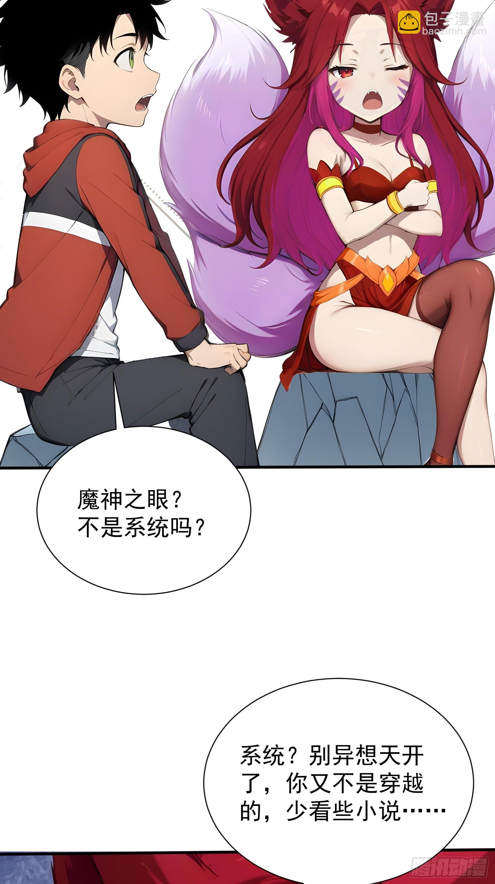 17 签订血契(1/2)-第17话