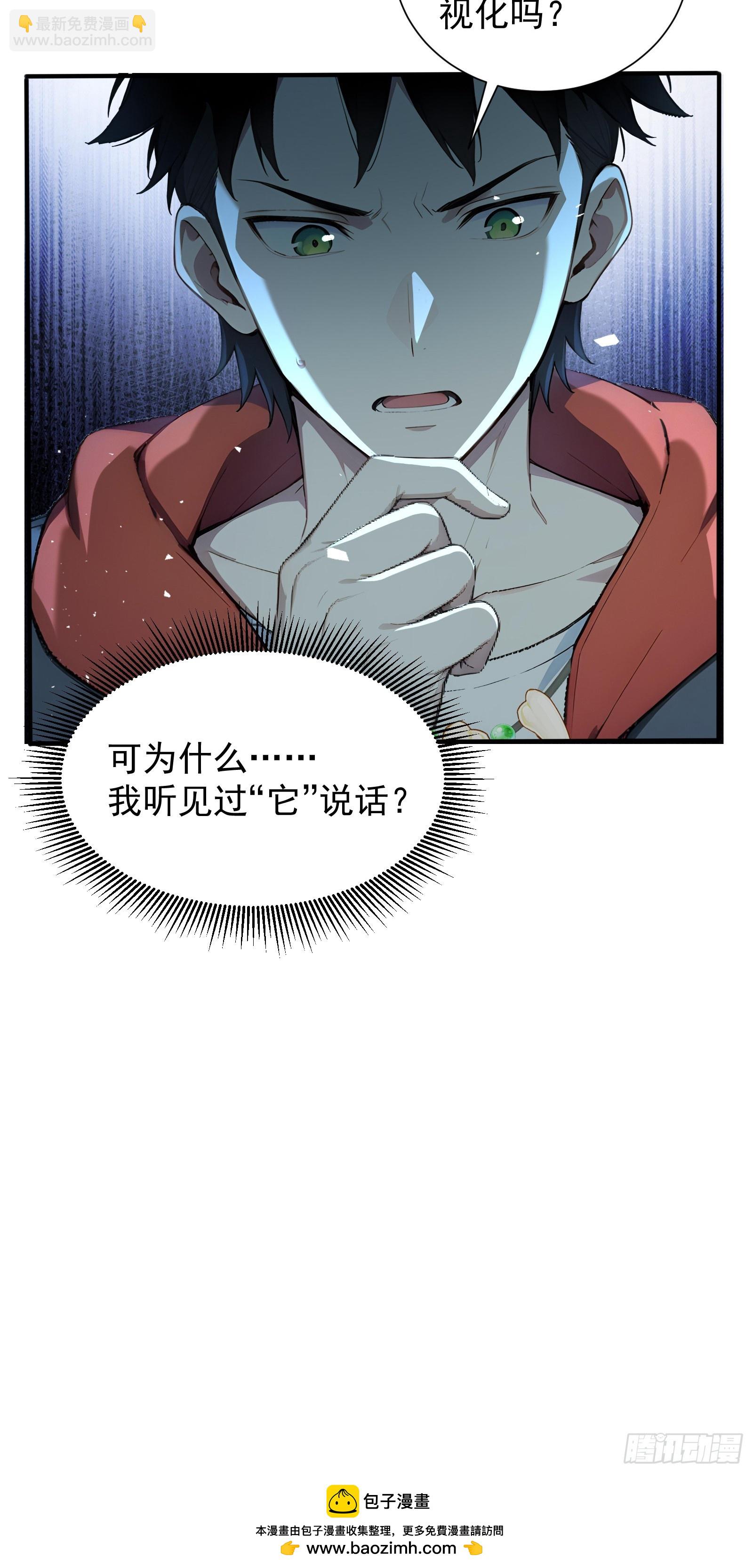 17 签订血契(1/2)-第17话