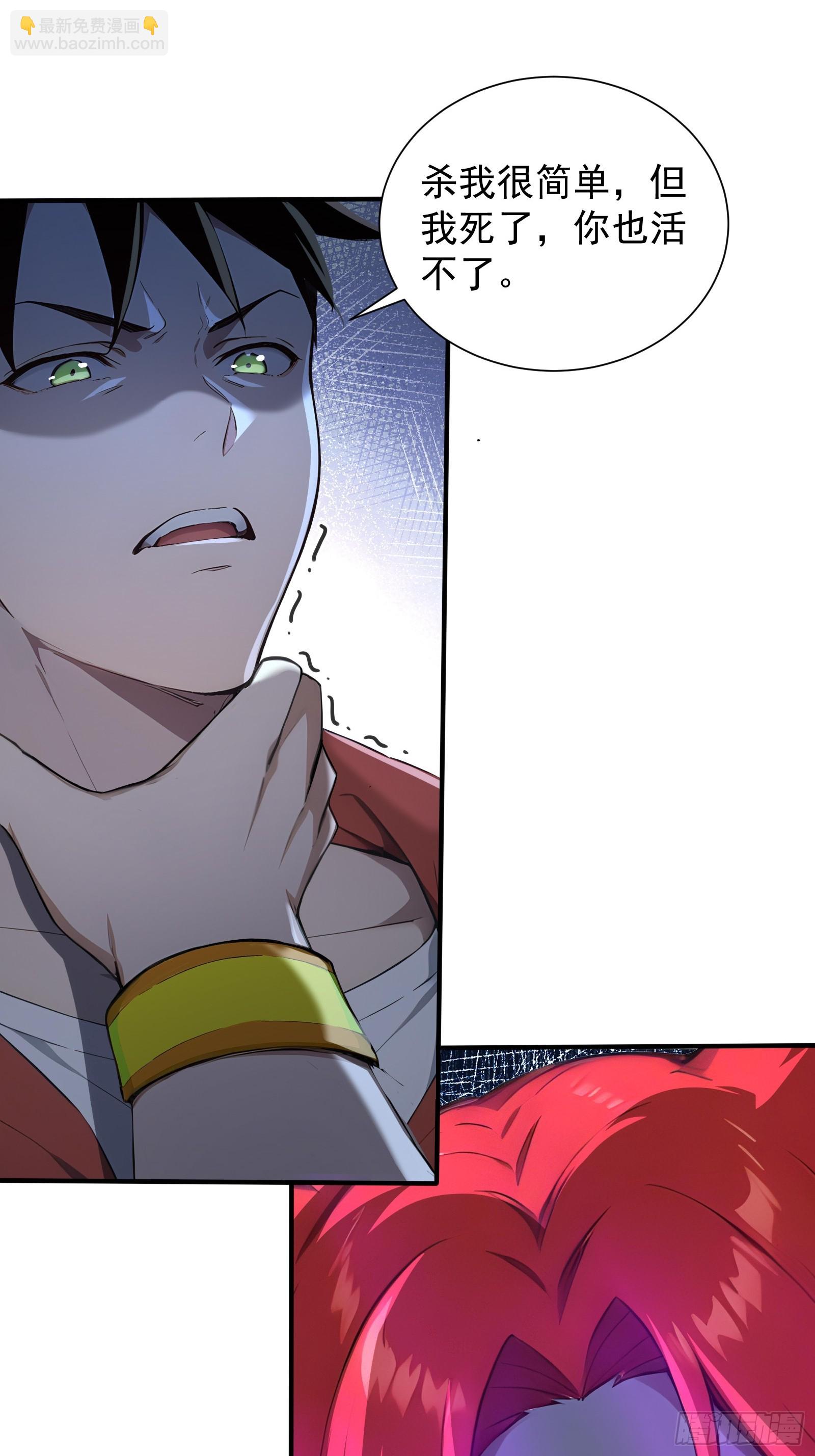 17 签订血契(1/2)-第17话