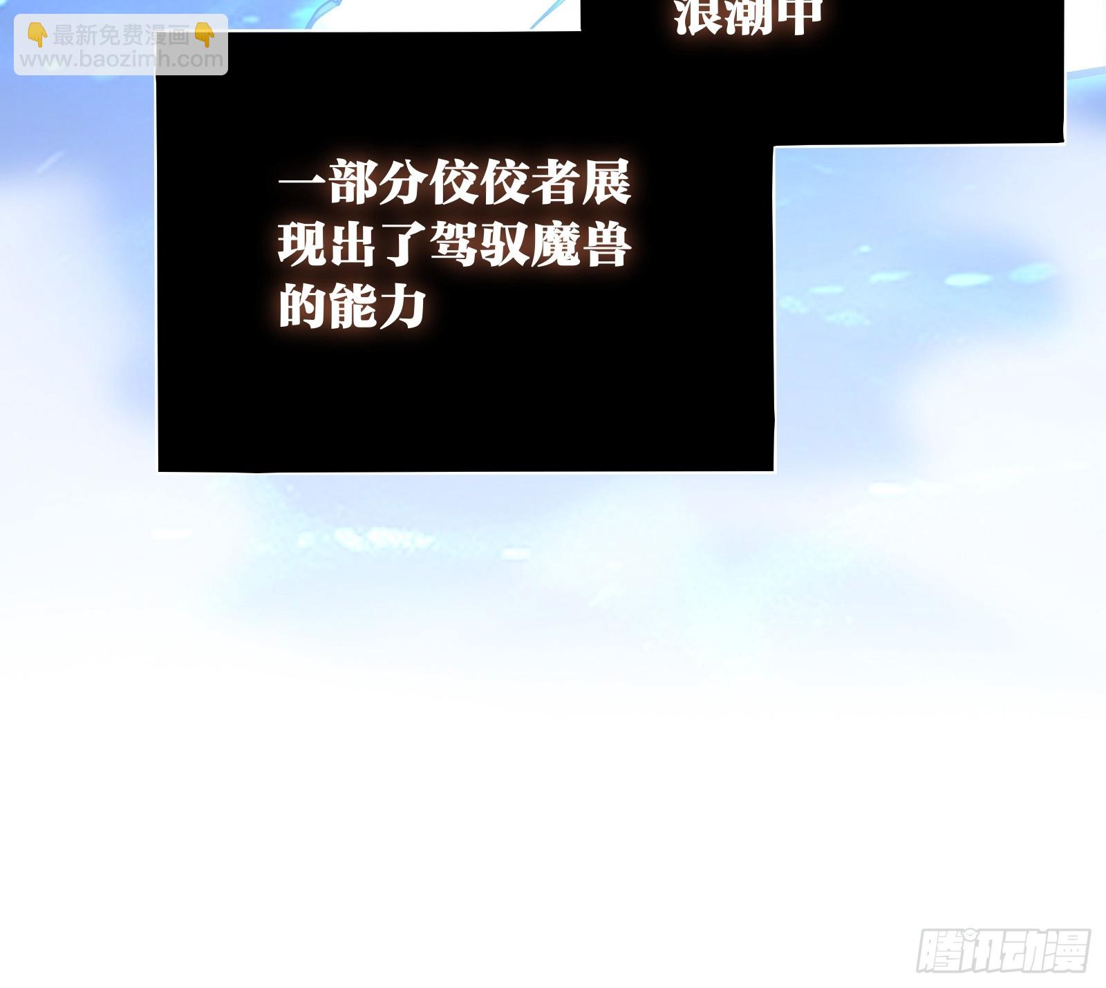 第一御獸師 - 1 一人一狗(1/2) - 5
