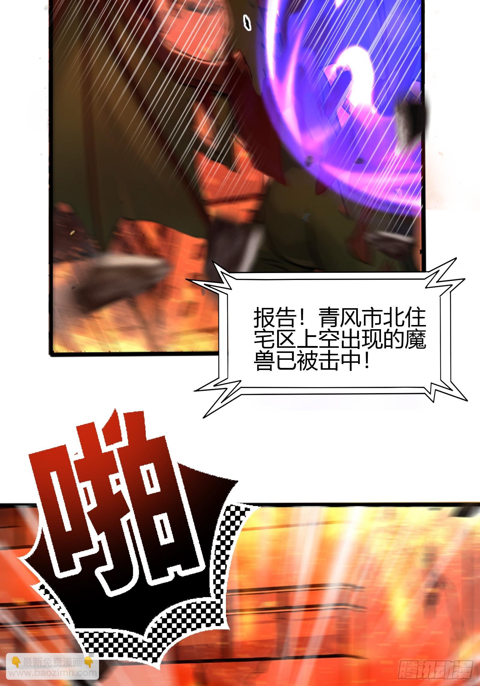 第一御獸師 - 1 一人一狗(1/2) - 6