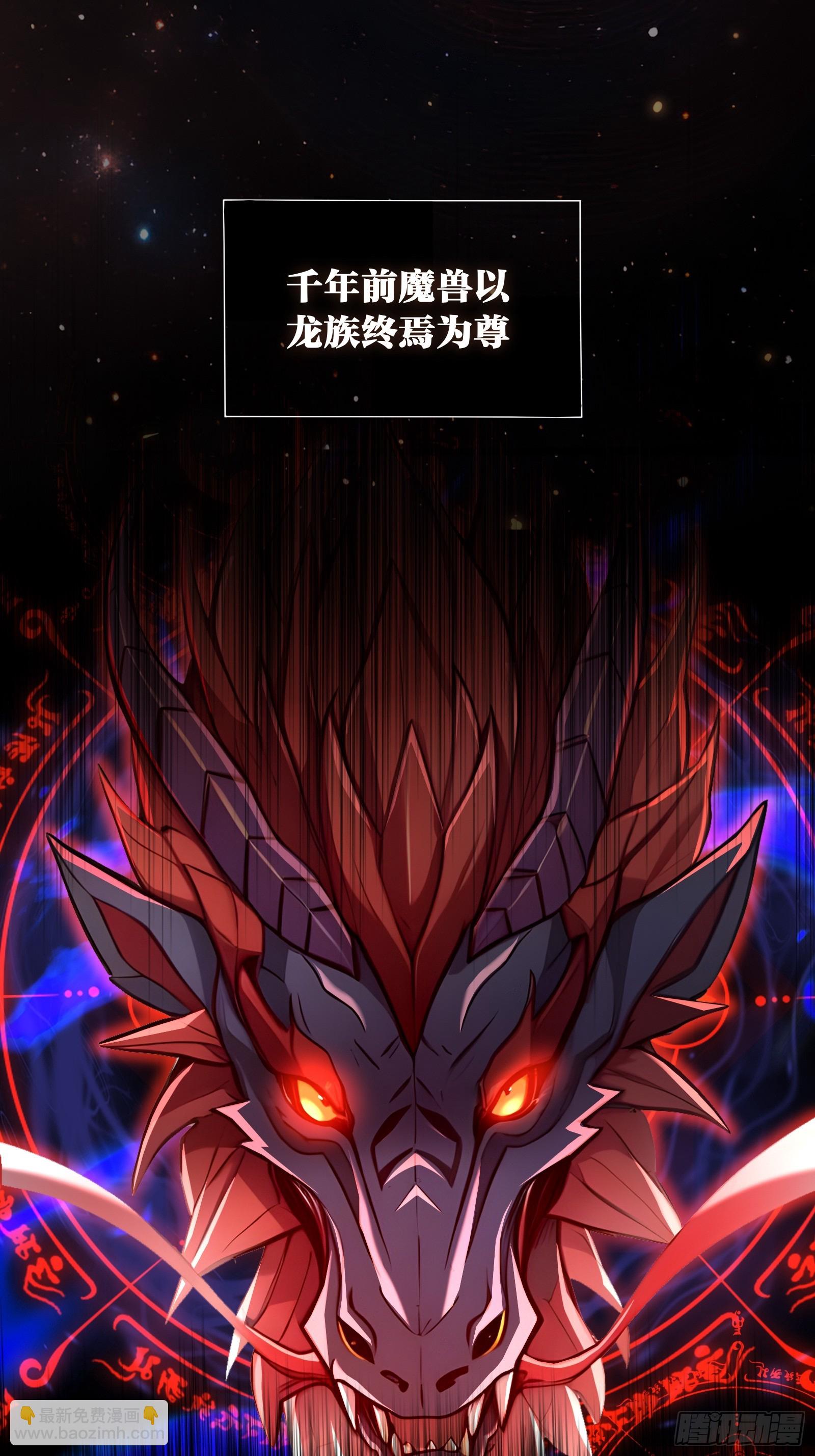 第一御獸師 - 1 一人一狗(1/2) - 3