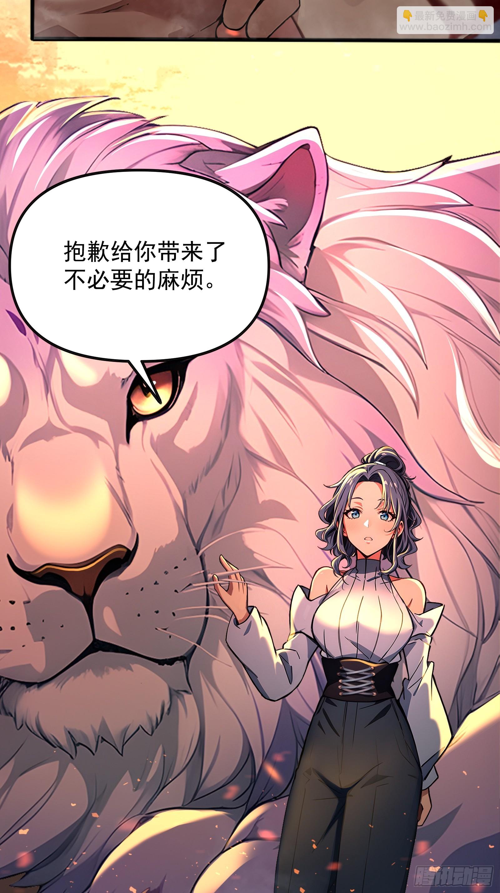 第一御獸師 - 1 一人一狗(1/2) - 1