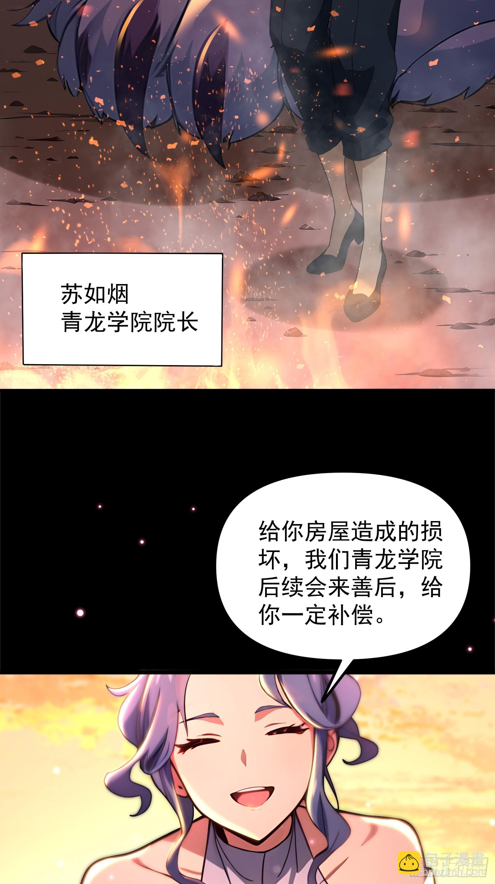 第一御獸師 - 1 一人一狗(1/2) - 2