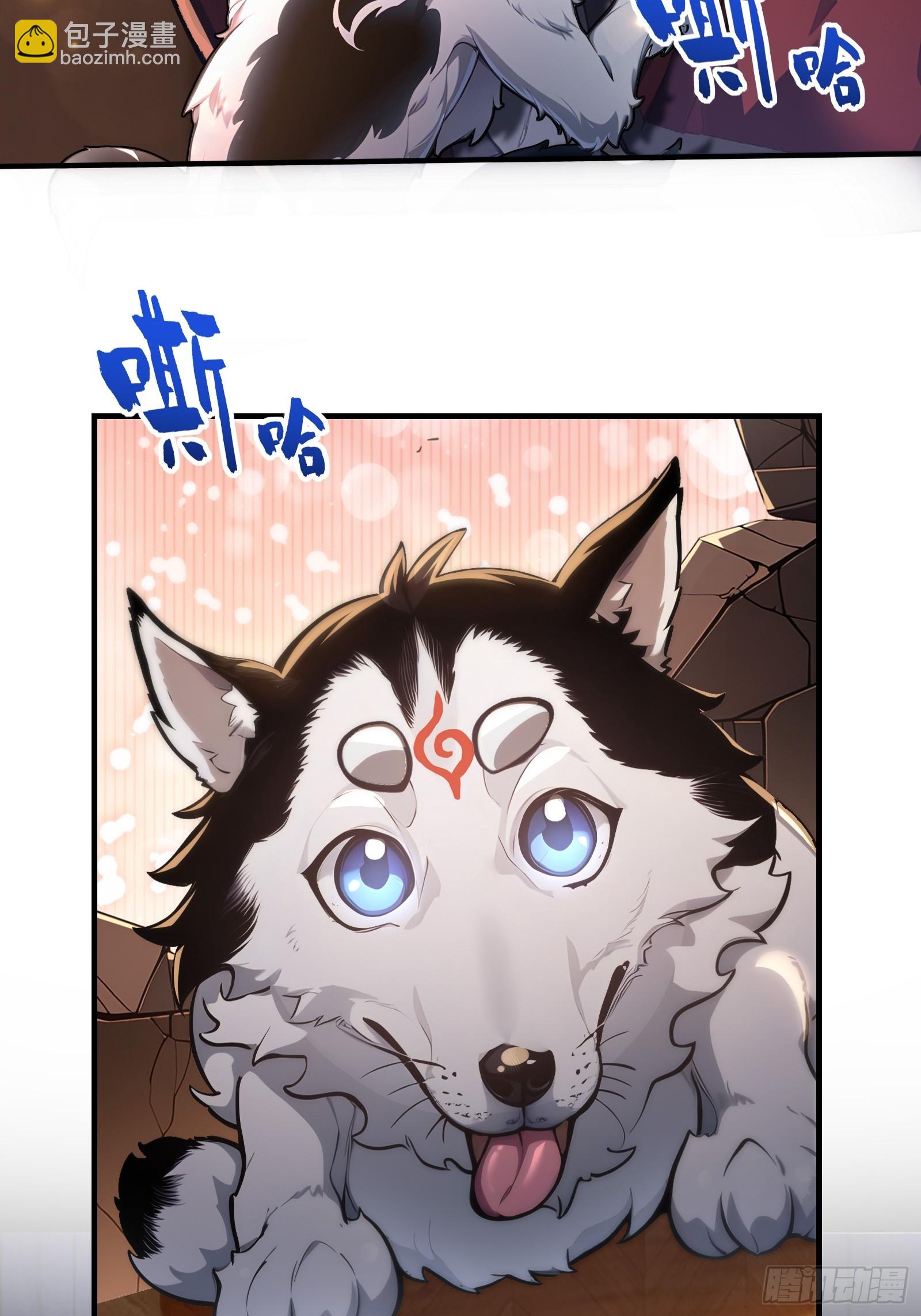 第一御獸師 - 1 一人一狗(1/2) - 2