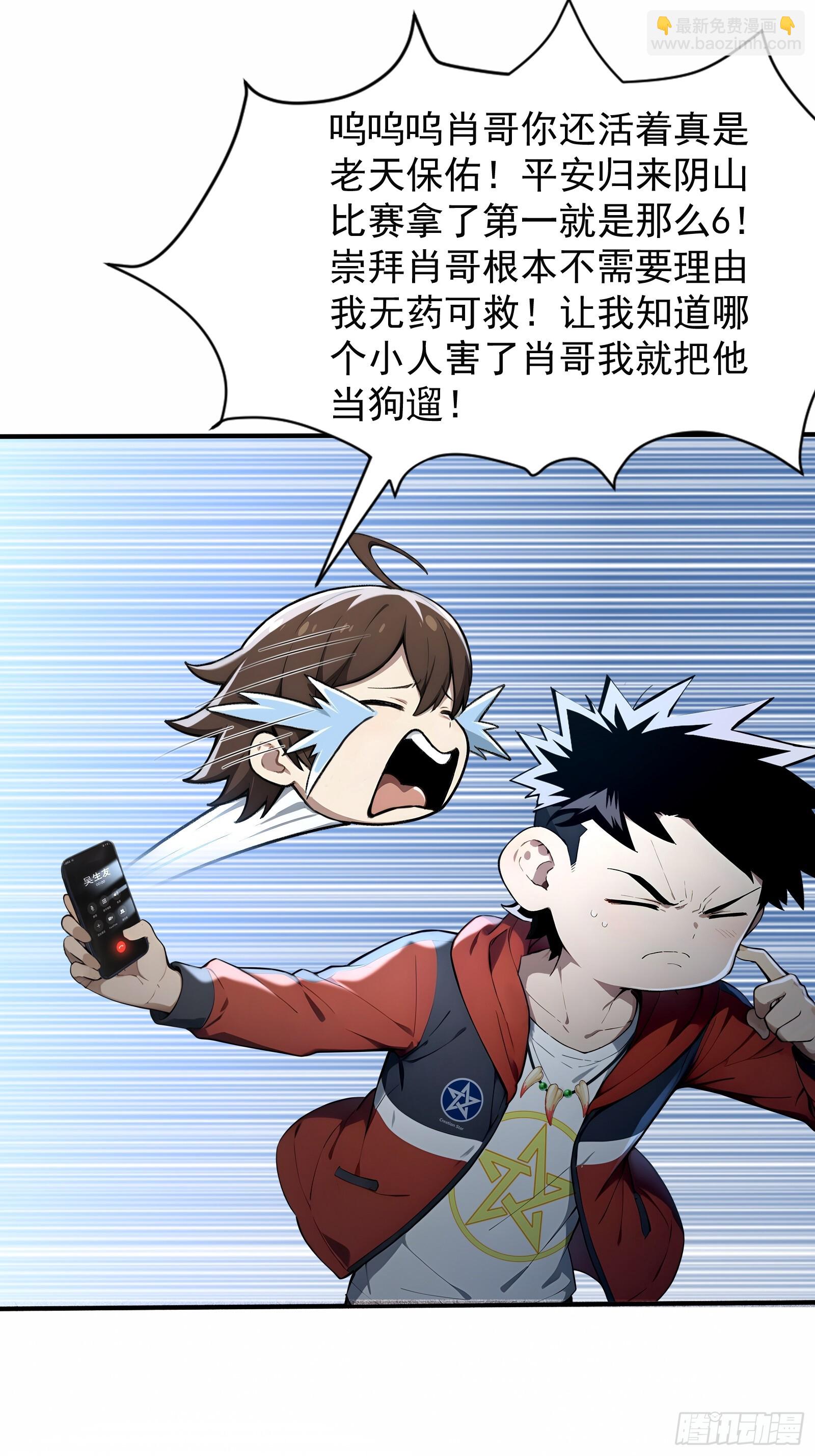 19 30亿赏金(1/2)-第19话