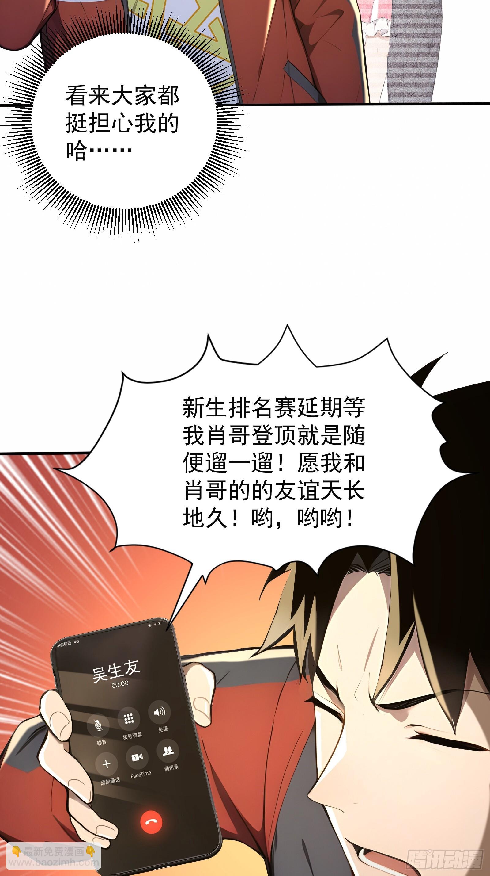 19 30亿赏金(1/2)-第19话