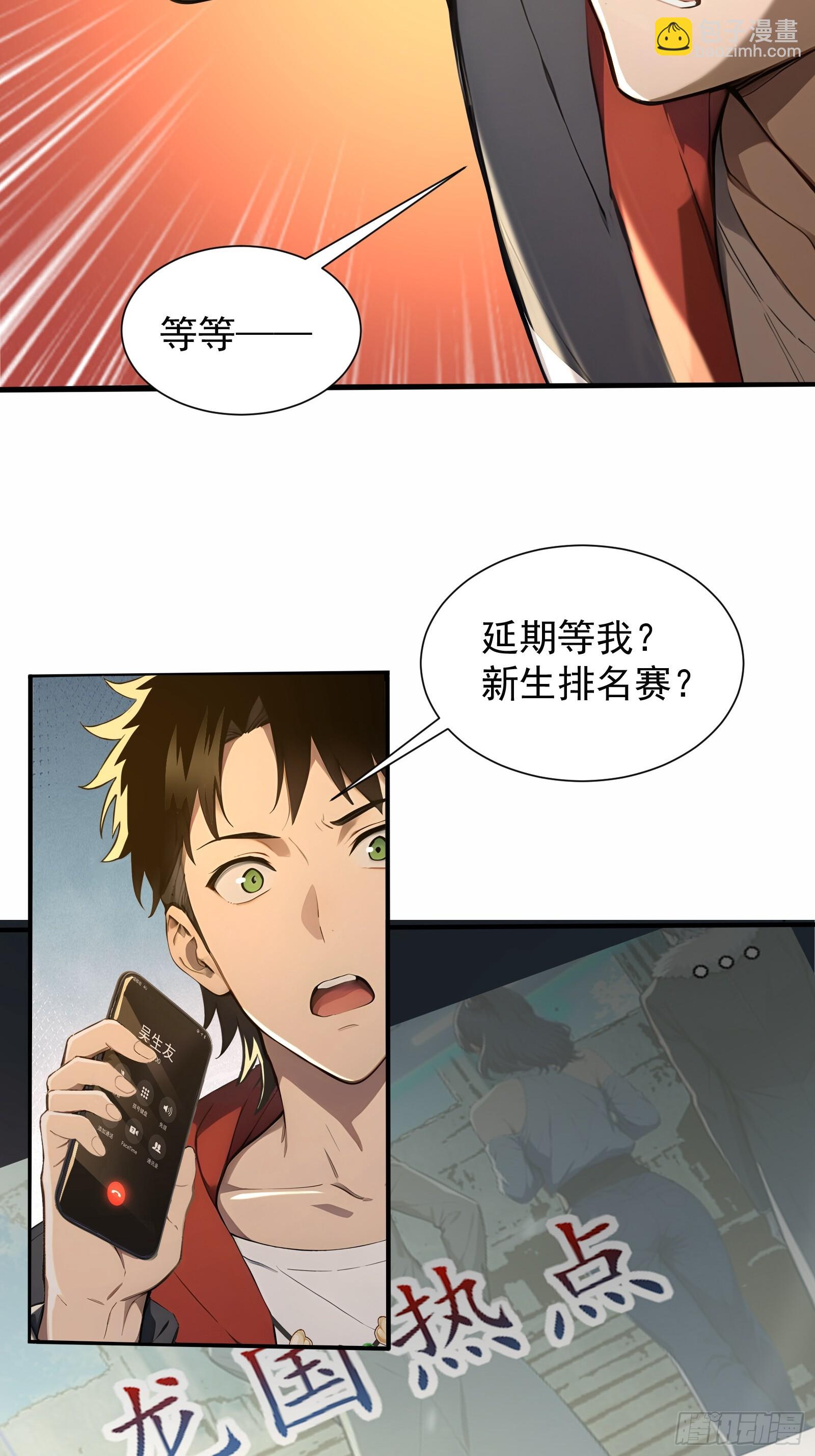 19 30亿赏金(1/2)-第19话