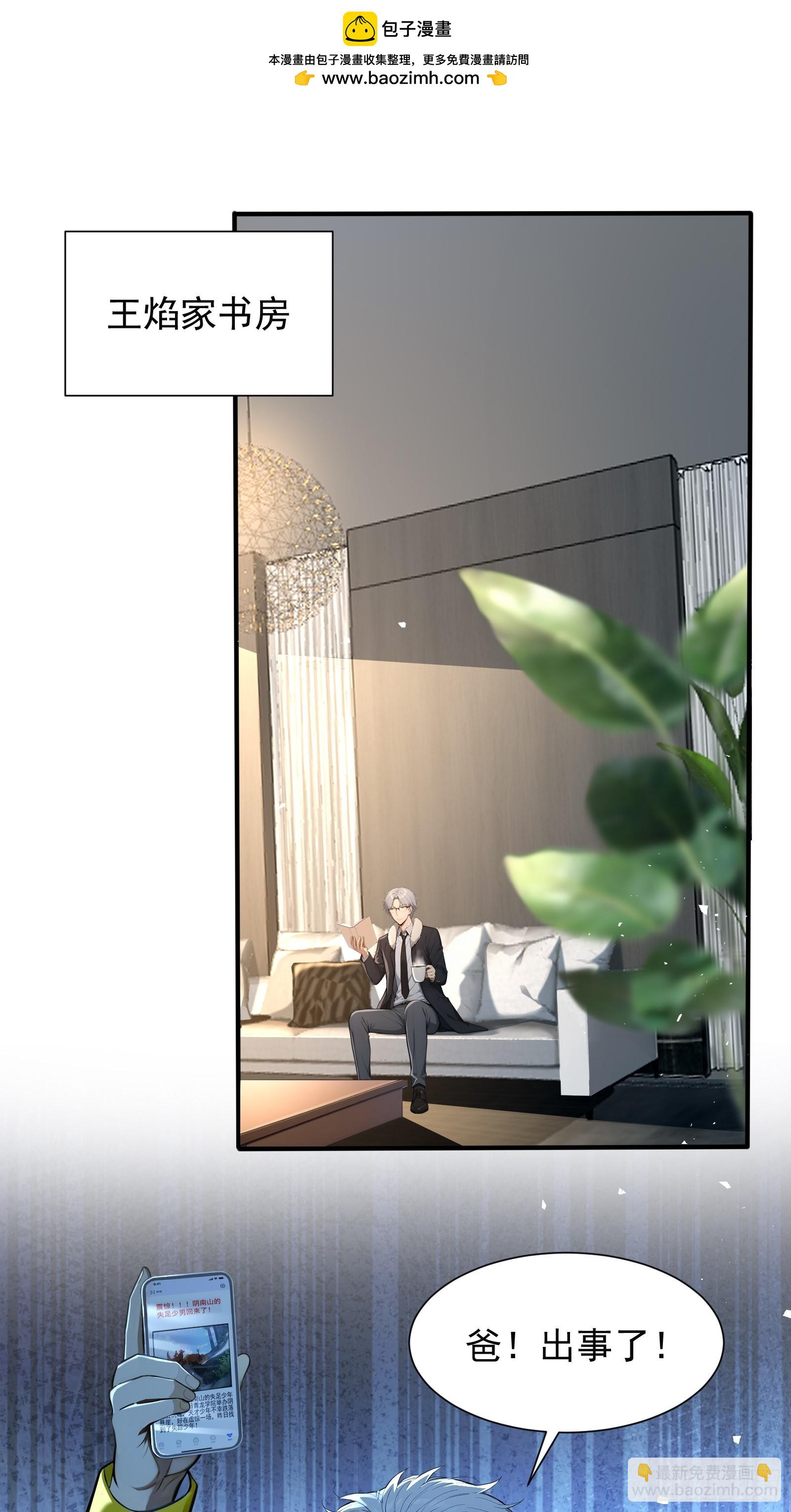 19 30亿赏金(1/2)-第19话