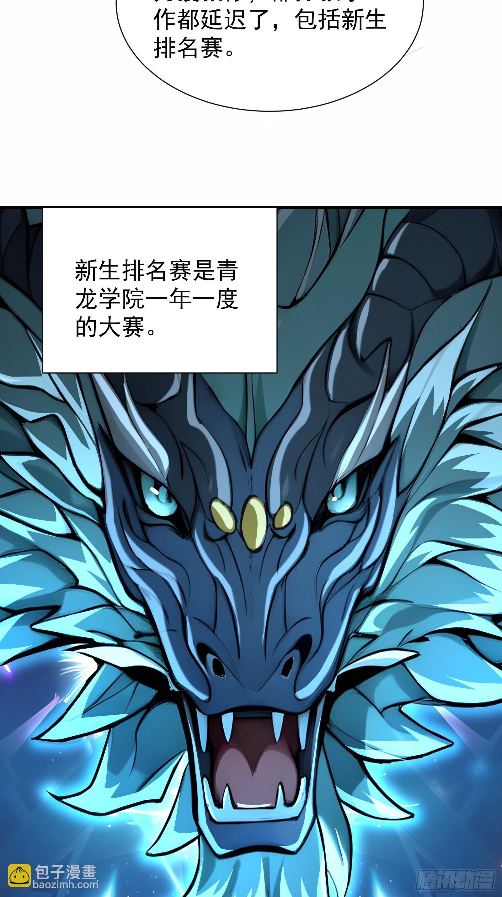 19 30亿赏金(1/2)-第19话