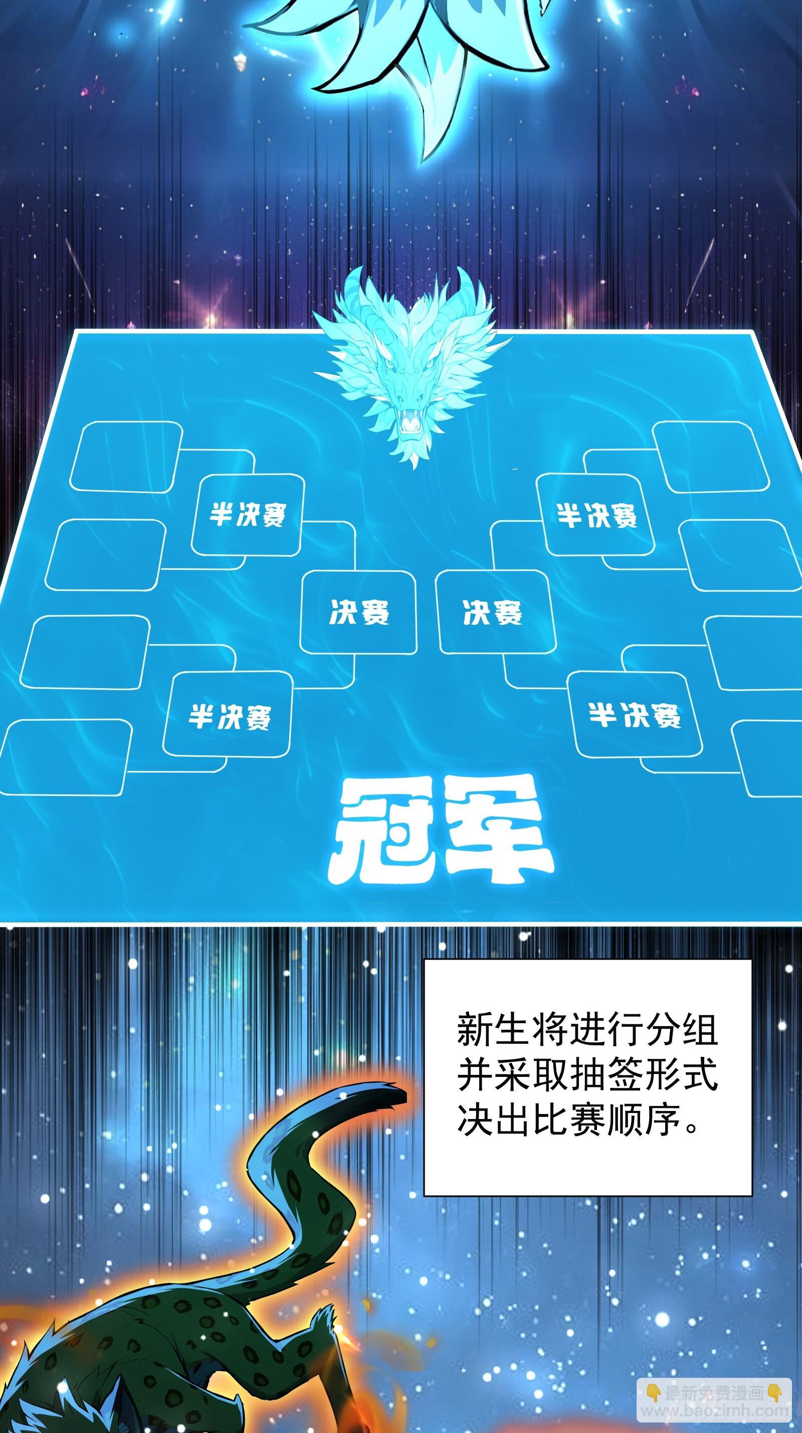 19 30亿赏金(1/2)-第19话