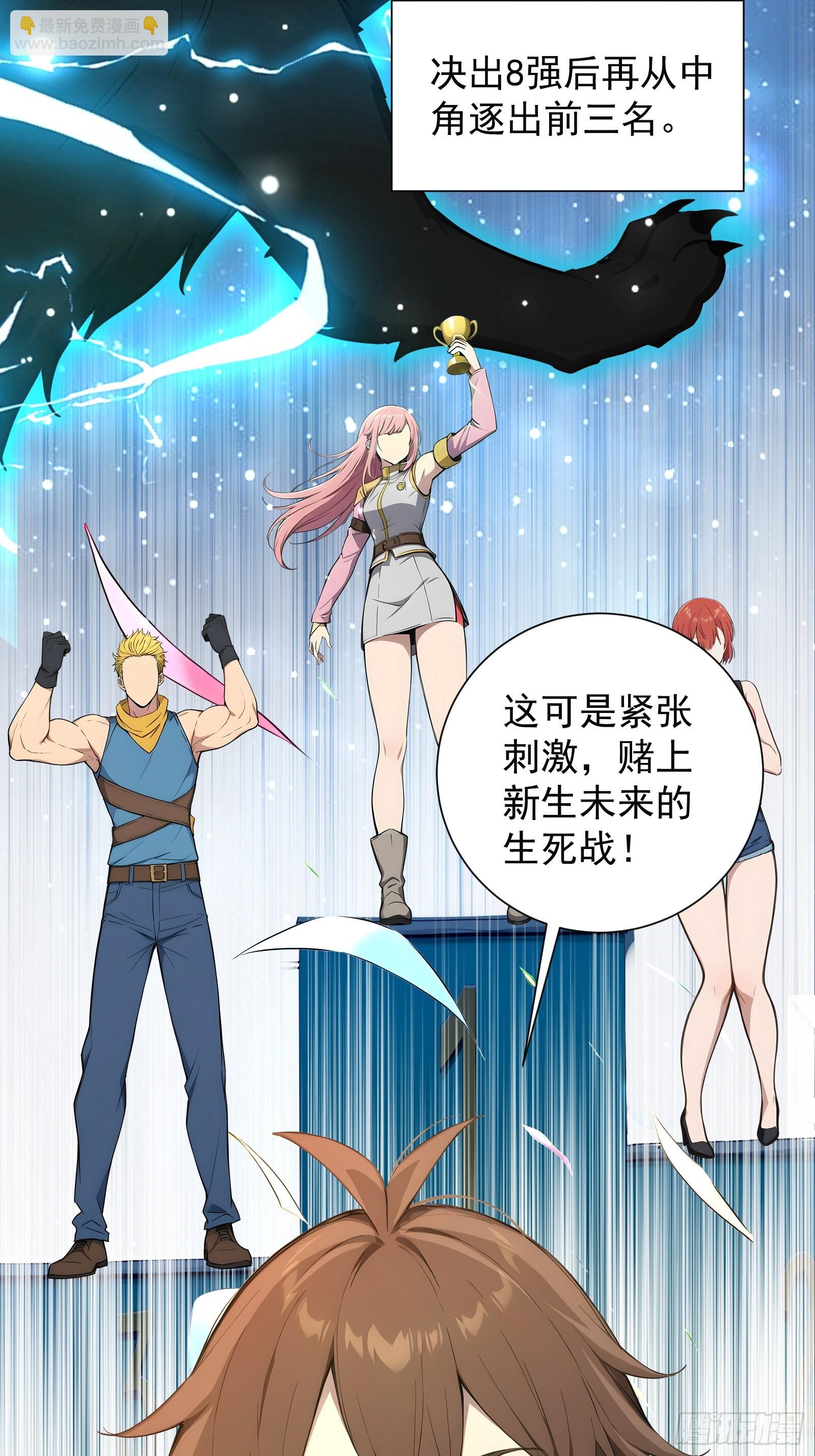 19 30亿赏金(1/2)-第19话