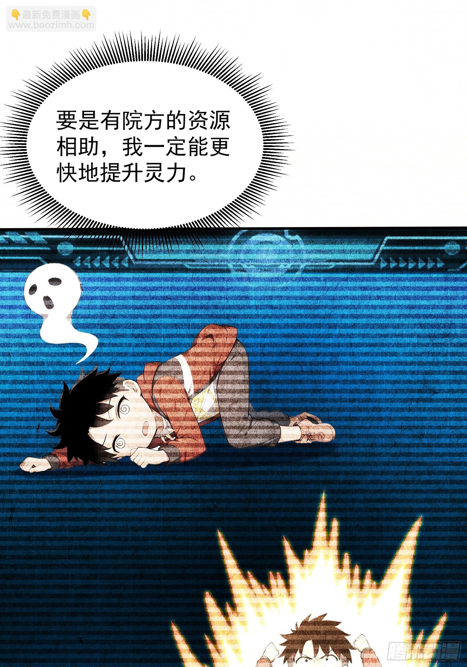 19 30亿赏金(1/2)-第19话