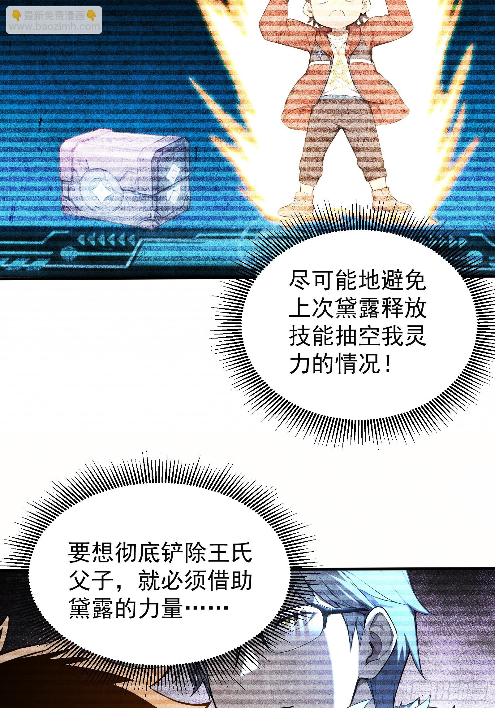 19 30亿赏金(1/2)-第19话