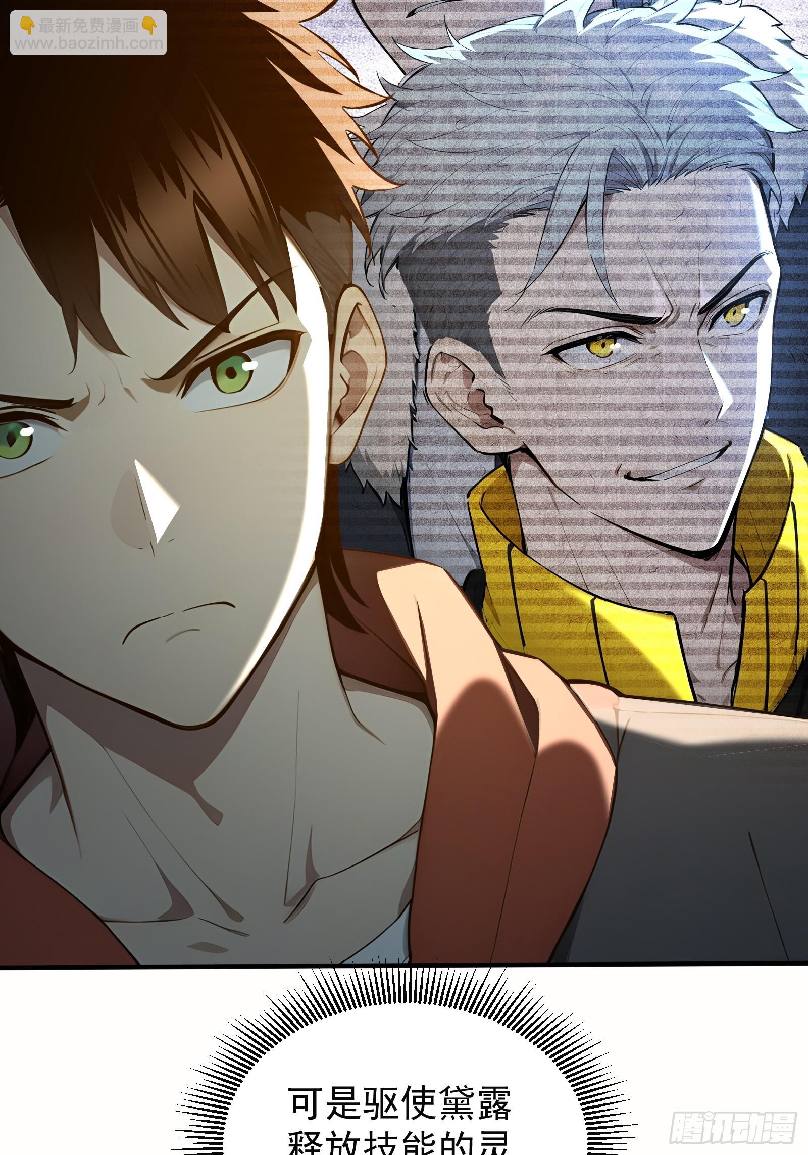 19 30亿赏金(1/2)-第19话