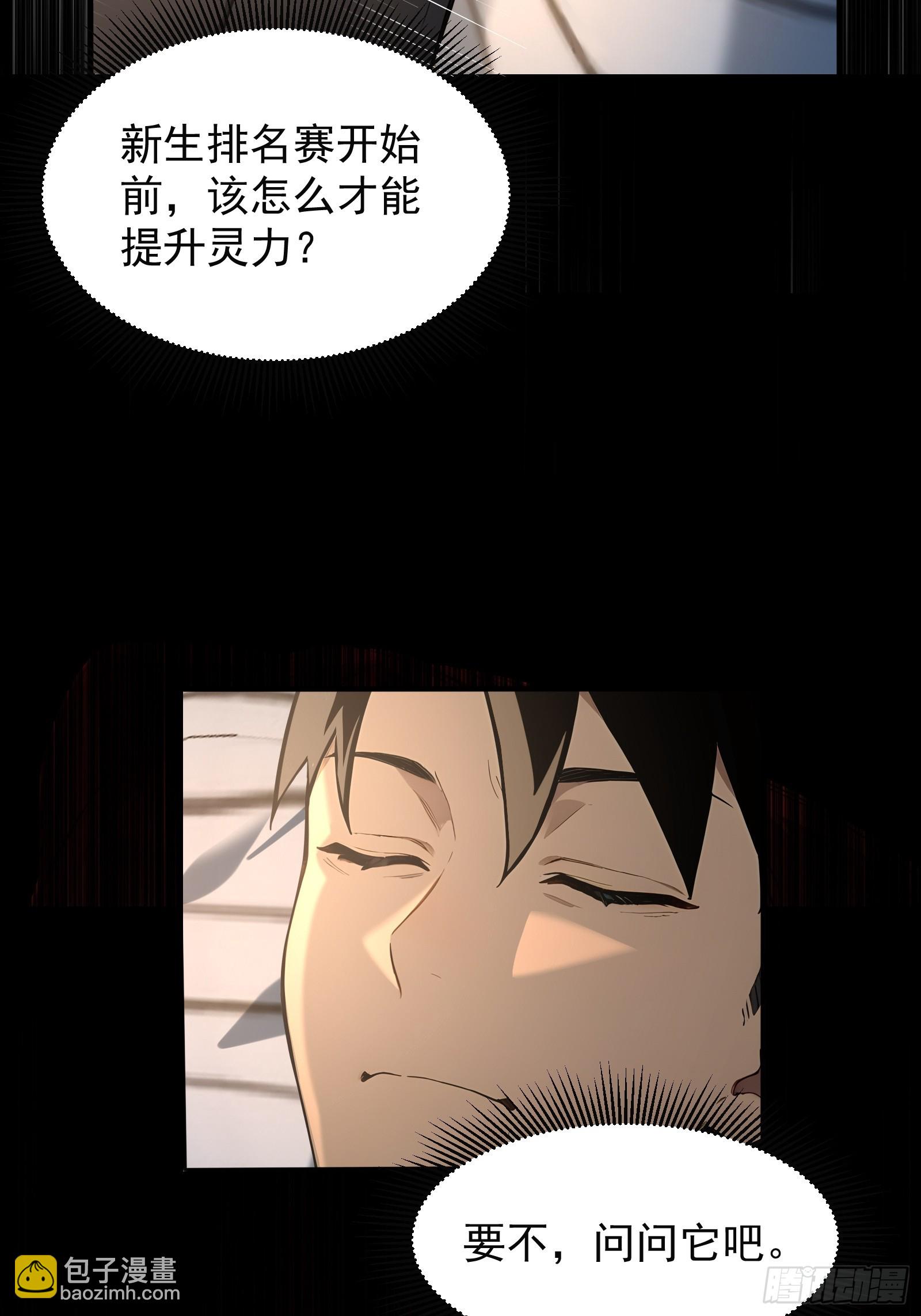 19 30亿赏金(1/2)-第19话