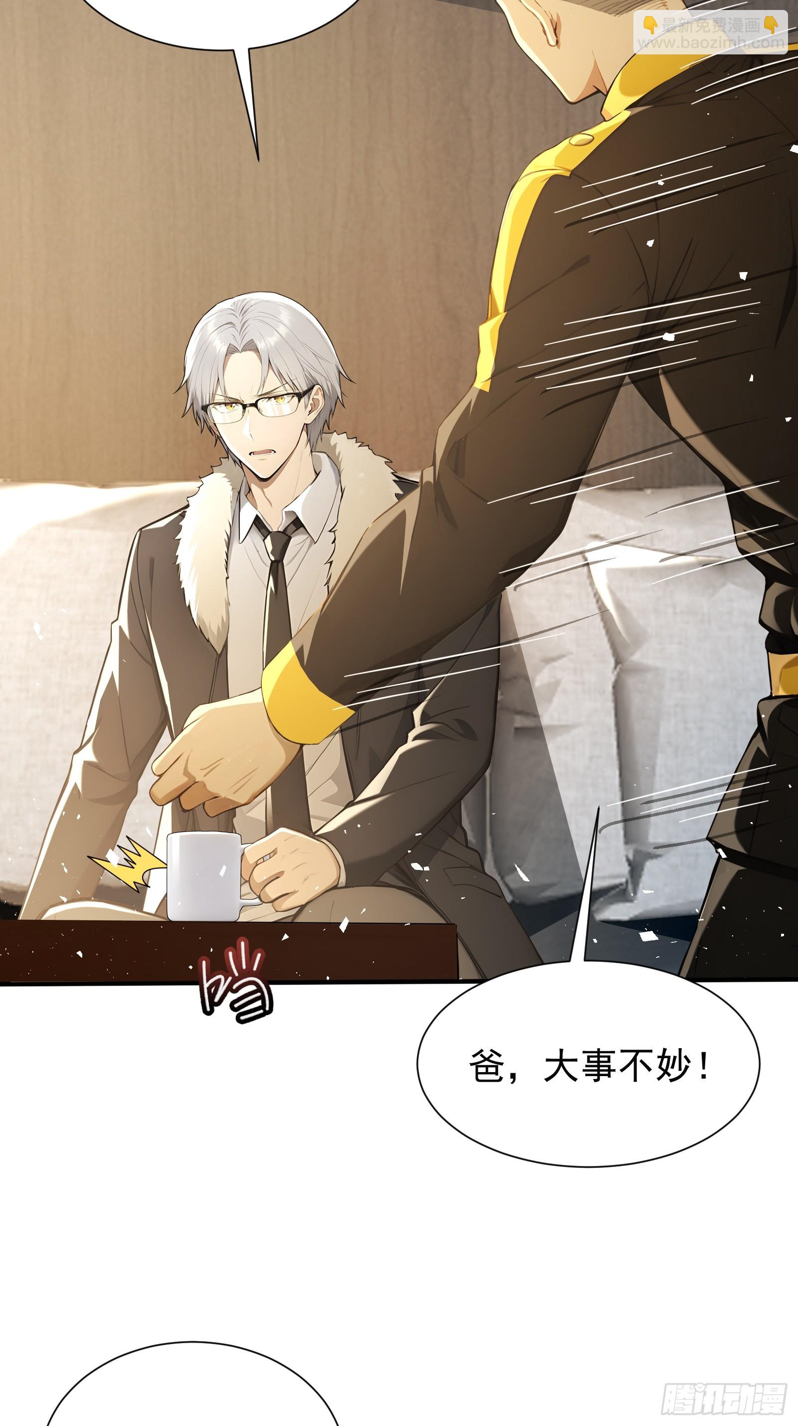 19 30亿赏金(1/2)-第19话