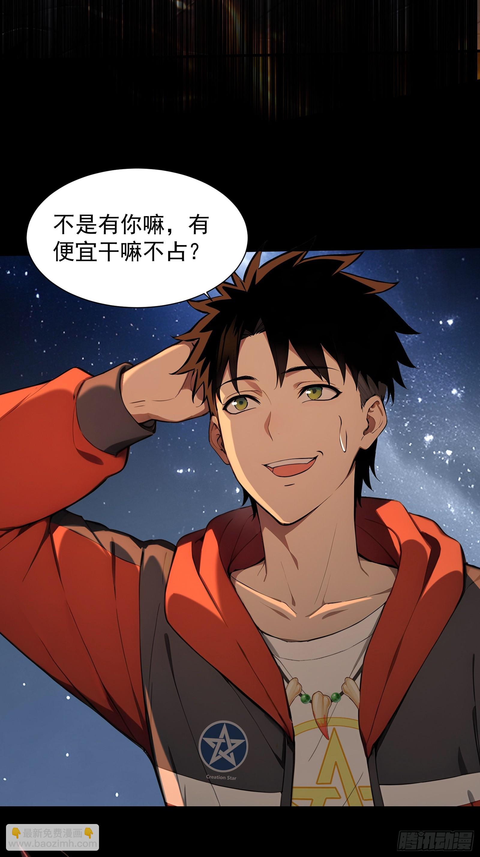 19 30亿赏金(1/2)-第19话