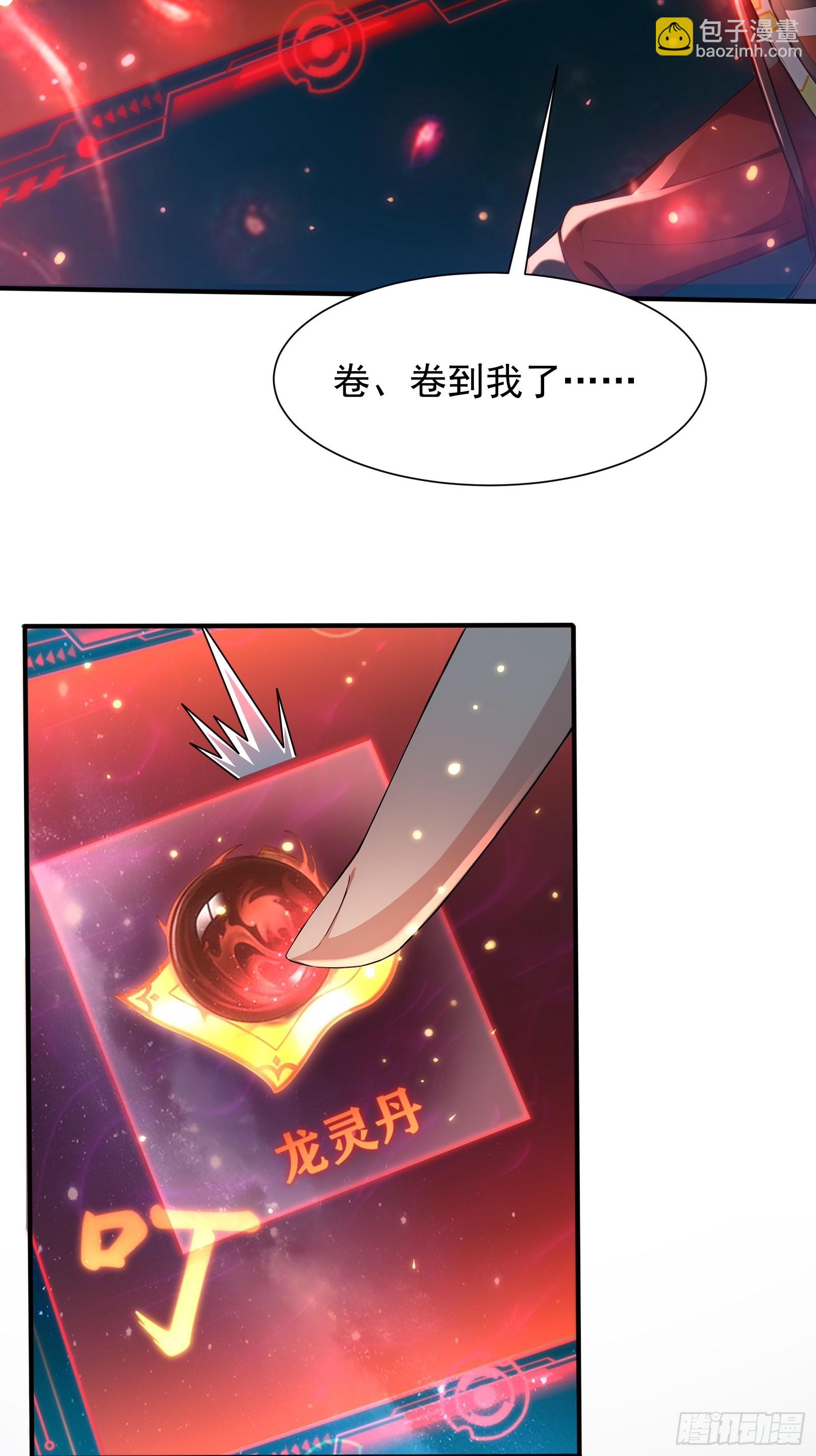 19 30亿赏金(1/2)-第19话