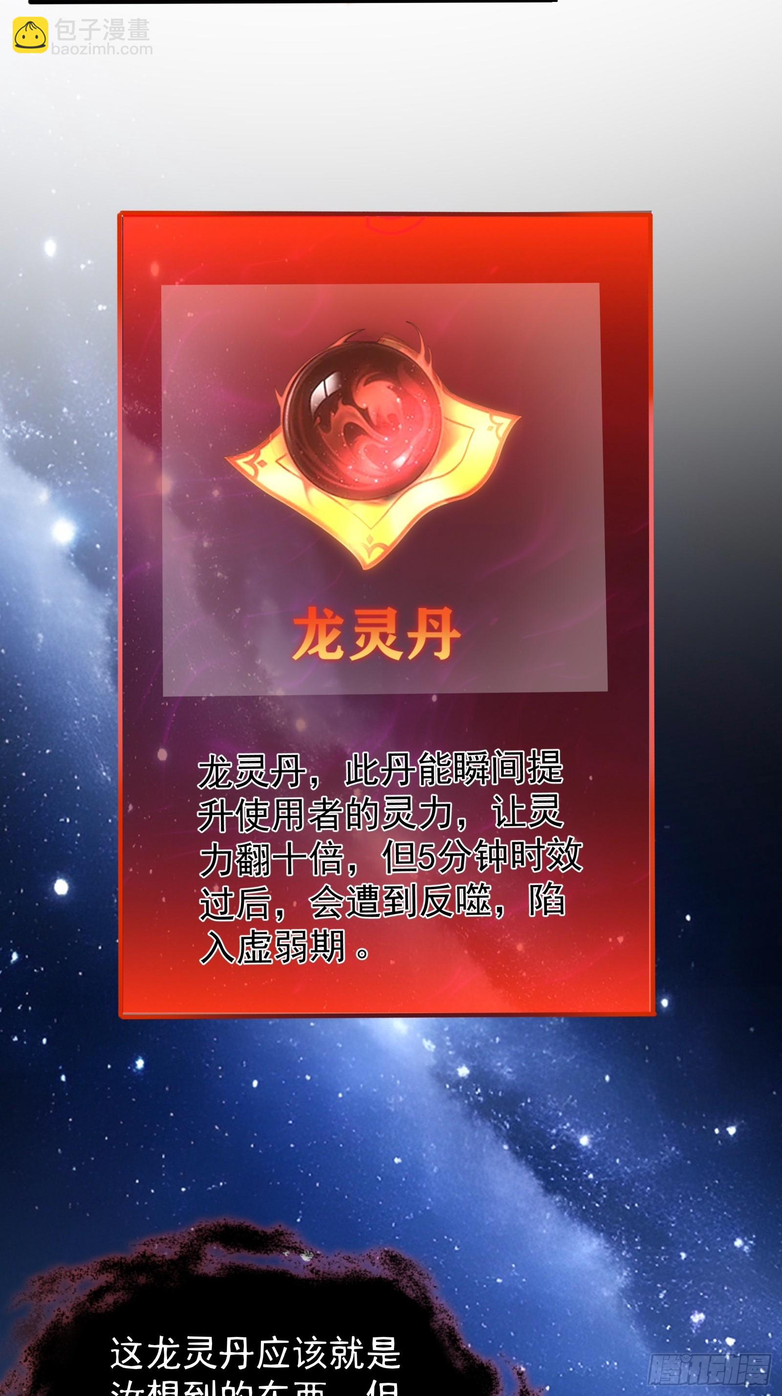 19 30亿赏金(1/2)-第19话