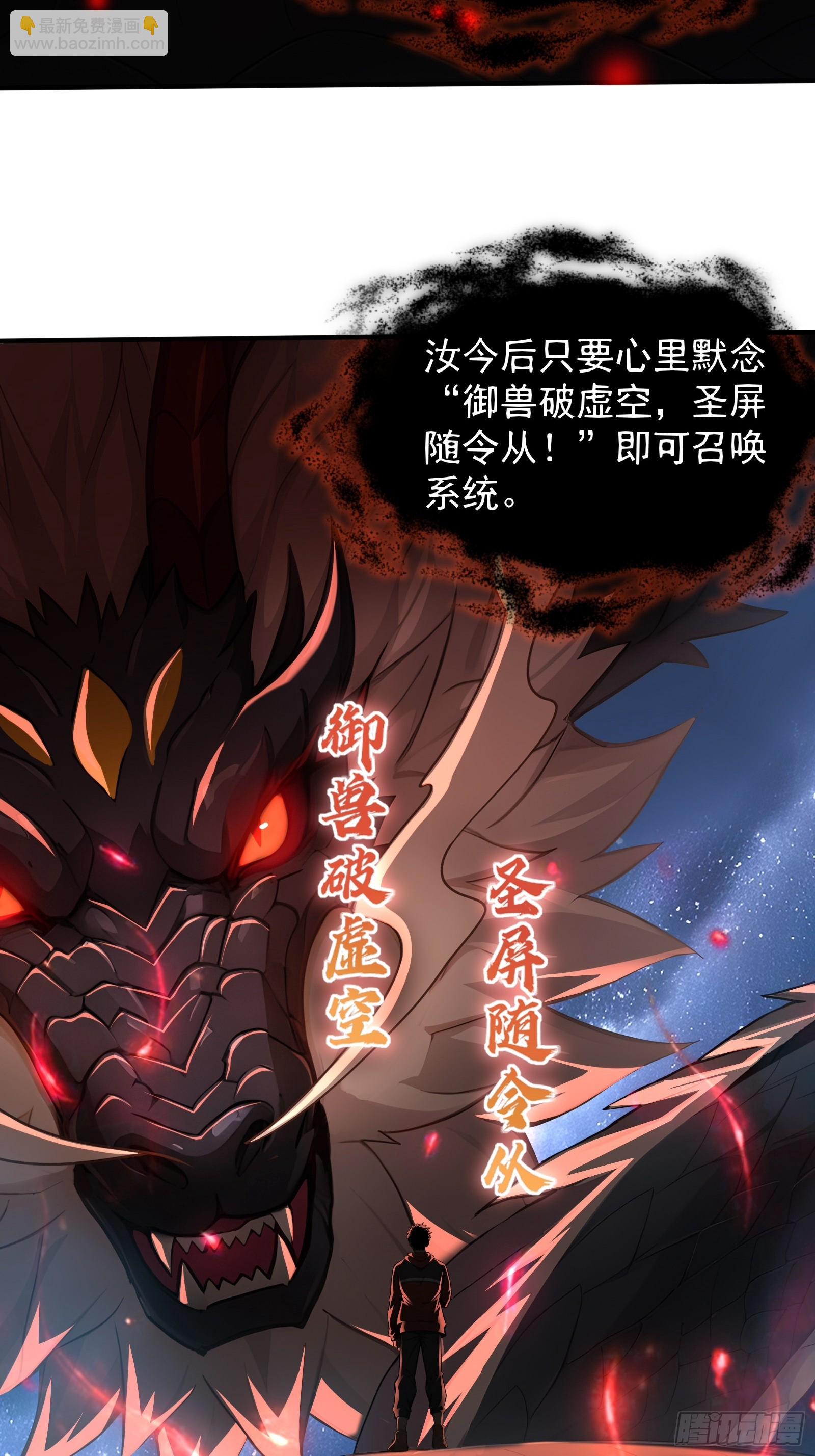 19 30亿赏金(1/2)-第19话