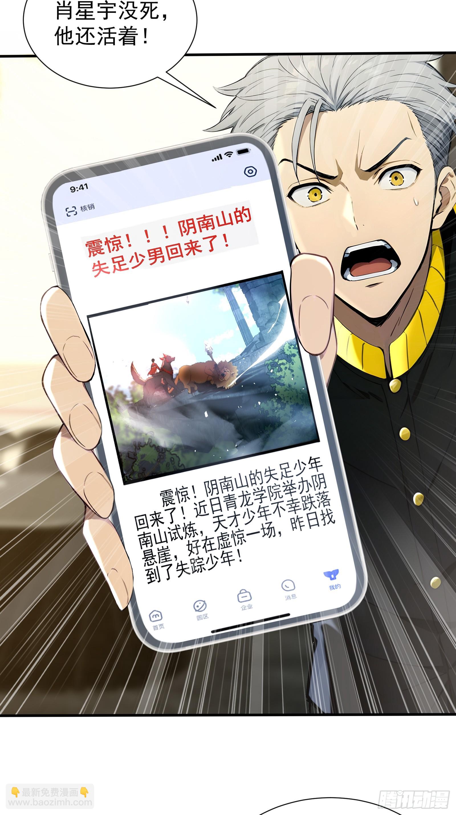 19 30亿赏金(1/2)-第19话