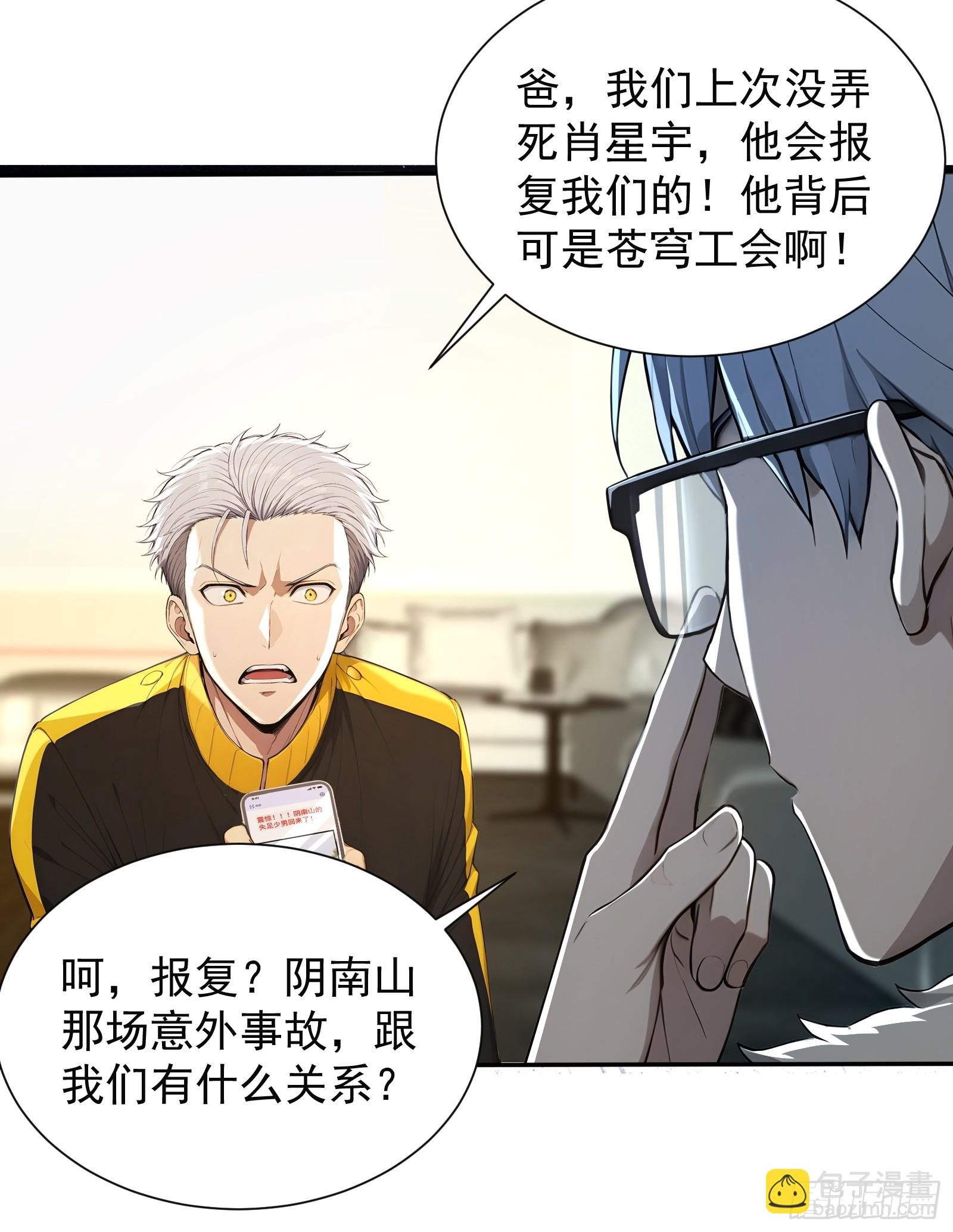 19 30亿赏金(1/2)-第19话