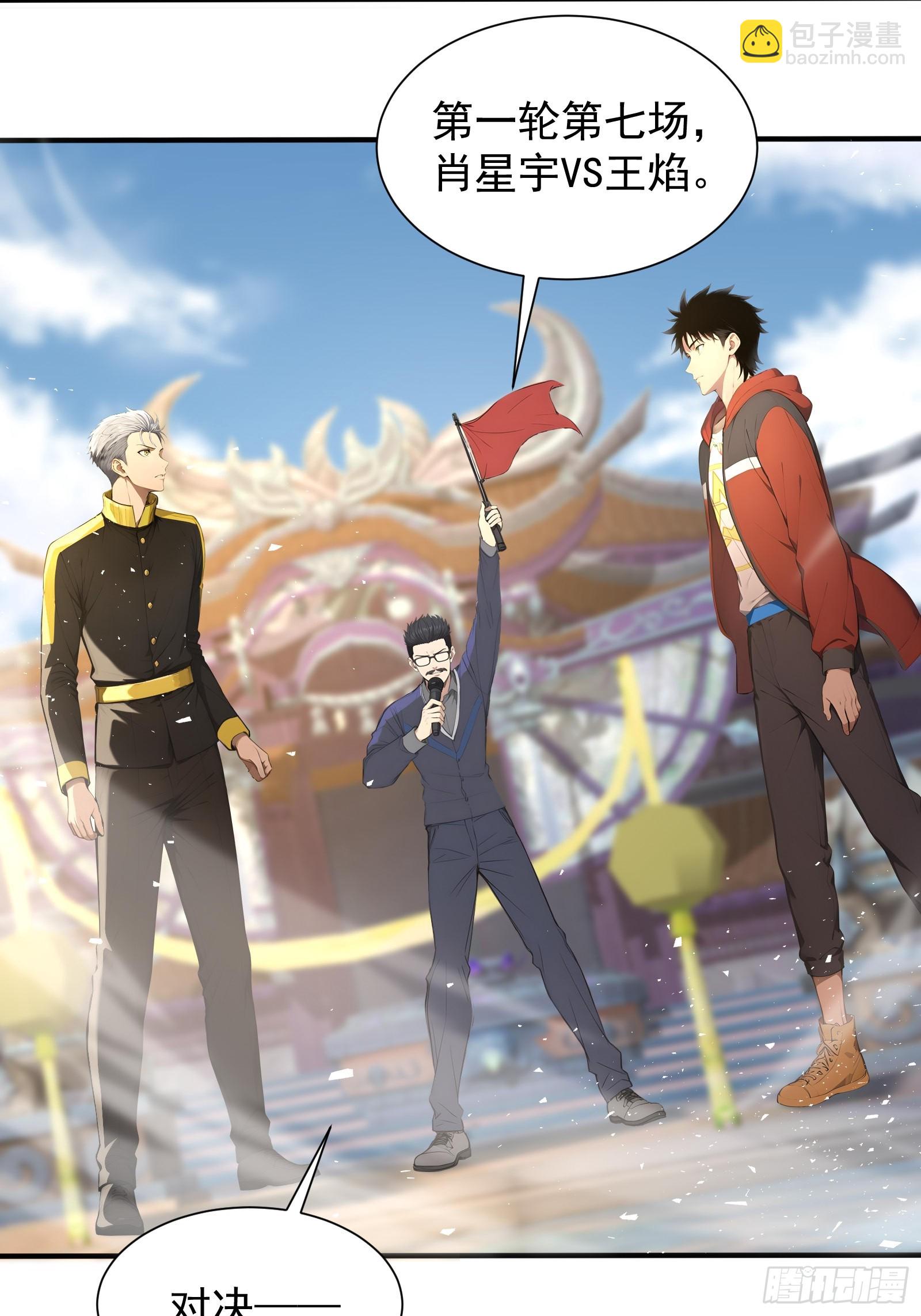 21 冰与火的擂台(1/2)-第21话