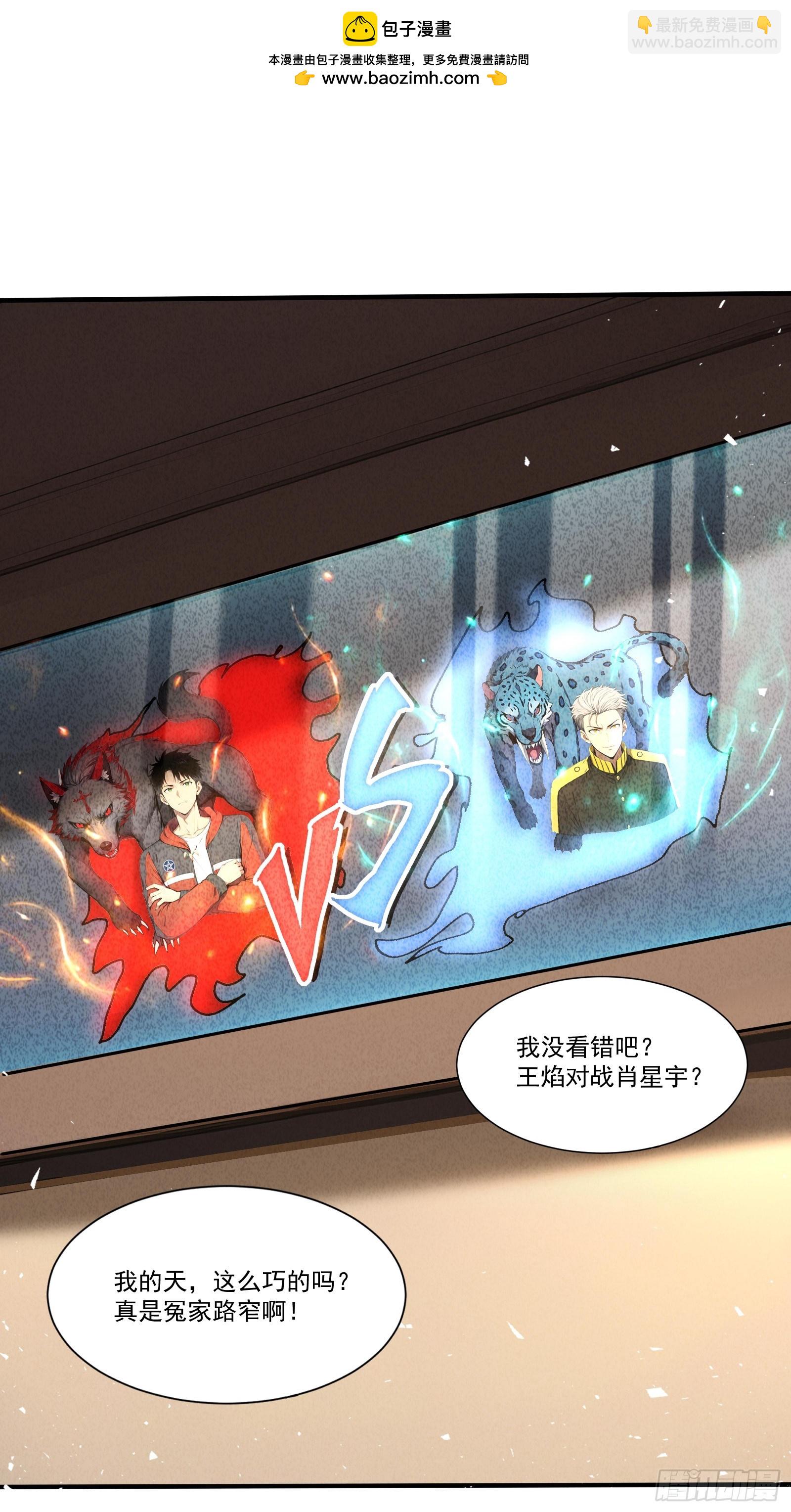 21 冰与火的擂台(1/2)-第21话