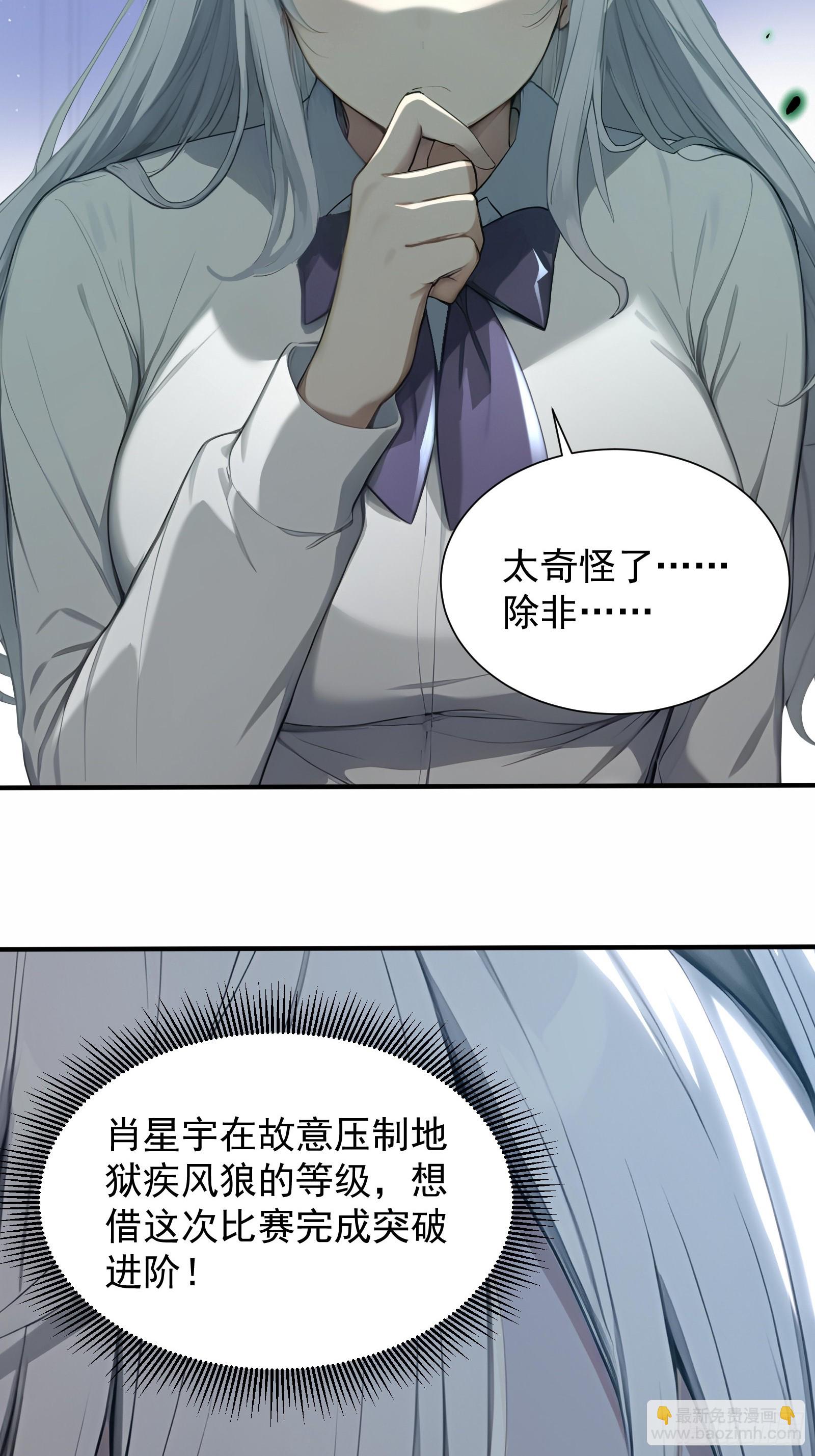 21 冰与火的擂台(1/2)-第21话