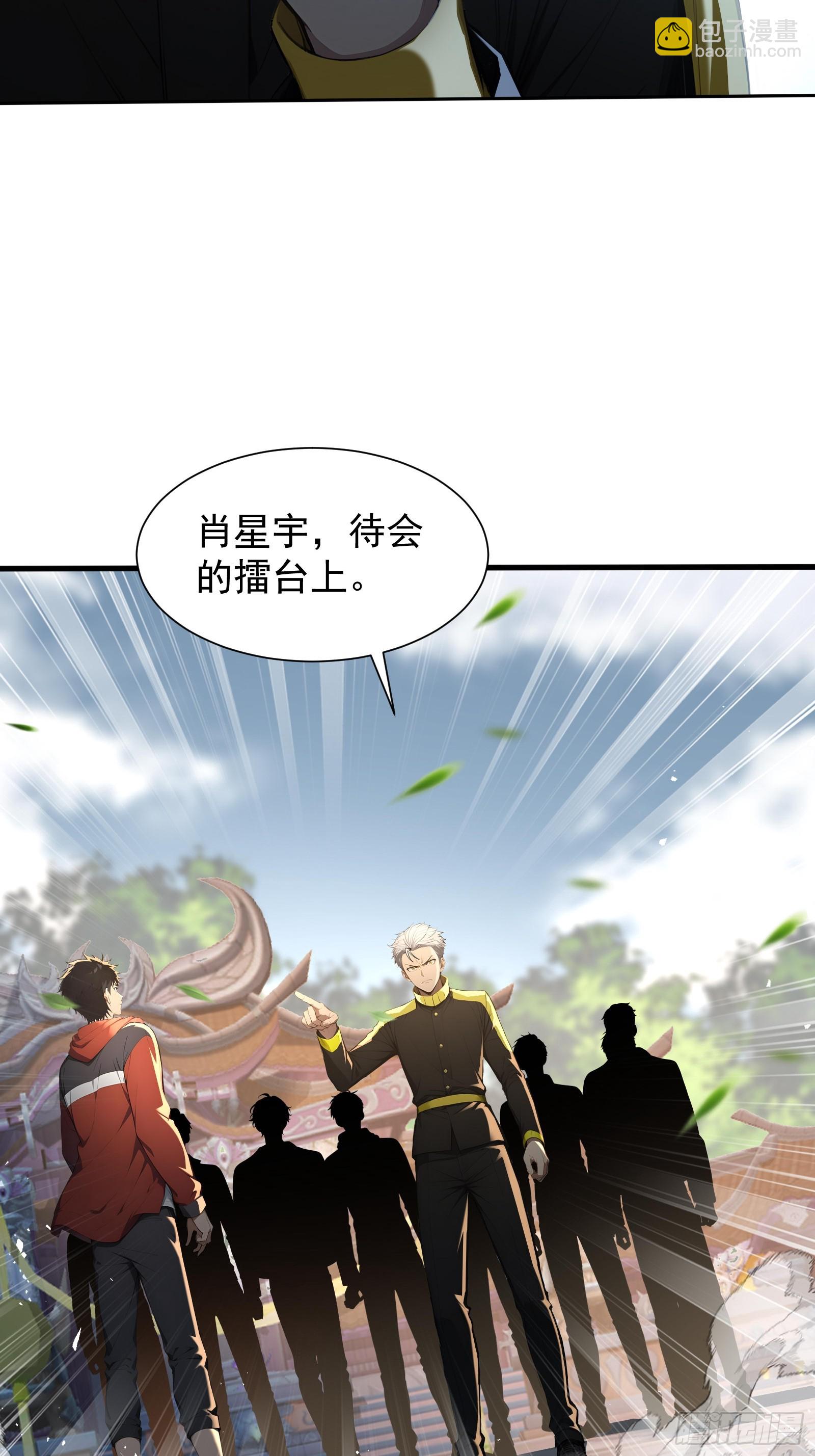 21 冰与火的擂台(1/2)-第21话