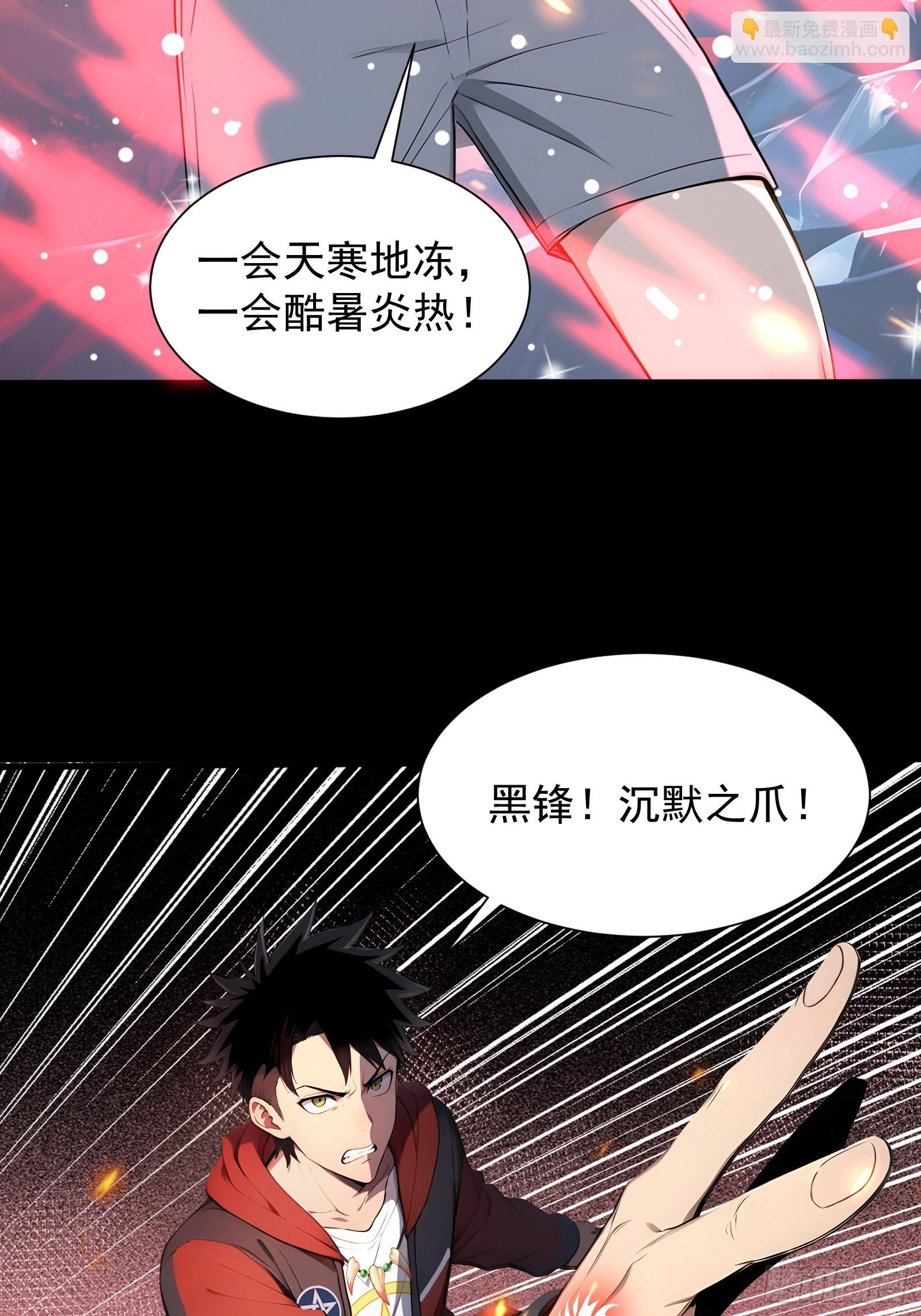 21 冰与火的擂台(1/2)-第21话