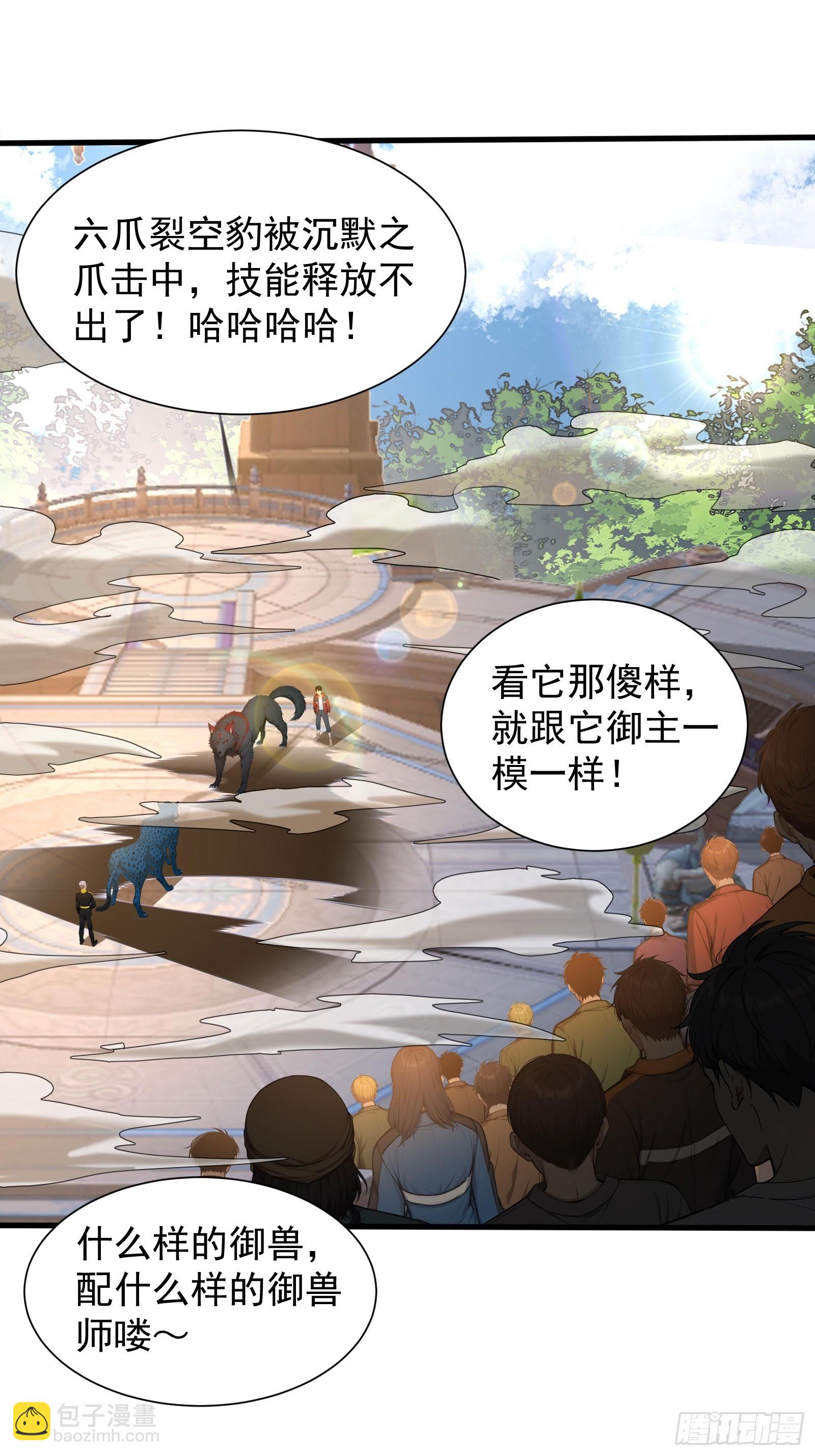 21 冰与火的擂台(1/2)-第21话